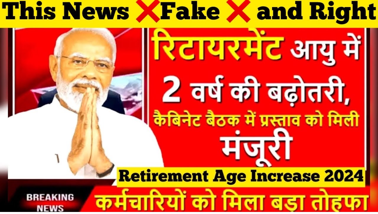 Government Employees Retirement Age 62 Modi Cabinet Approves Two Year Extension