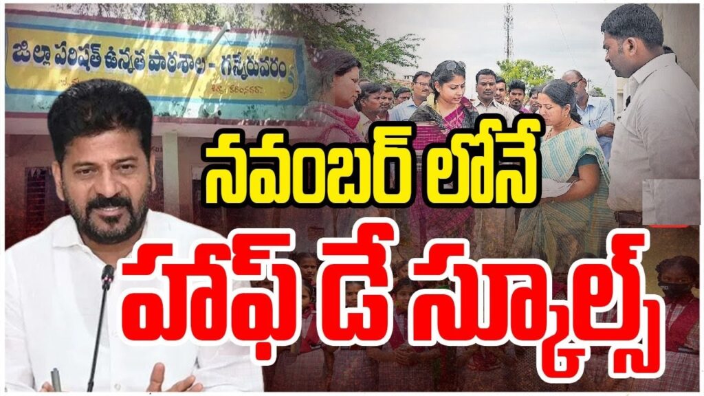 The Telangana Government's School Education Department has announced a directive to conduct a Caste Census across the state, starting on November 6, 2024. This three-week survey will involve school staff and other government workers to gather comprehensive demographic data. Here’s an in-depth look at how the state intends to carry out this initiative, including key roles and responsibilities of the assigned personnel. Objectives of the Telangana Caste Census The main objective of the Telangana Caste Census is to obtain accurate data on the caste composition across the state. This information will aid the government in planning and resource allocation to better serve diverse communities. To achieve this, the state is deploying various government employees, including school teachers, administrative staff, and other local officials, to assist in data collection. Staffing Strategy and Allocation of Resources The Government of Telangana has outlined a staffing plan to ensure a smooth and efficient census process. A total of 80,000 employees, including MROs, MDOs, MPOs, ASHA, and Anganwadi workers, will contribute to the survey. To address a staffing shortage, teachers will also participate, although they have been assigned as a last preference to avoid disruption to teaching activities. Involvement of School Teachers and Headmasters Among the school personnel, the government has allocated the services of: 36,559 Secondary Grade Teachers (SGTs) and 3,414 Primary School Headmasters (PSHMs) from primary schools across Telangana. In addition, 6,256 Mandal Resource Center (MRC) staff and approximately 2,000 ministerial staff, including typists, record assistants, and junior and senior assistants from government and aided schools, will also take part in the census. Adjusted School Timings to Accommodate Survey Duties To accommodate the participation of primary school teachers and headmasters in the census, the government has modified school timings. Primary schools, including government, LB, and aided schools, will operate on a half-day schedule from 9:00 AM to 1:00 PM during the census period. Students will be dismissed after the Mid-Day Meal, allowing teachers to transition to census duties in the afternoon. Exemptions for Upper Primary and High School Teachers Secondary Grade Teachers working in upper primary and high schools are exempted from the census duties to ensure these institutions continue to operate on a regular schedule. This exemption aims to minimize disruption to older students’ academic schedules while maintaining adequate staff levels at these schools. Detailed Responsibilities of Drafted Staff All assigned personnel, including primary school teachers and MRC staff, are expected to work closely with the Planning Department to fulfill their census duties. Staff are instructed to attend to their enumeration responsibilities for the full day on holidays to ensure the census progresses on schedule. Remuneration and Compensation The Planning Department will handle remuneration for all staff participating in the census. Payments will be made according to the government’s norms, compensating individuals for their efforts outside of regular school hours and on public holidays. Implementation and Oversight The Principal Secretary to the Government, Mr. B. Venkatesham, has issued a memo requesting the Director of School Education in Telangana to take the necessary actions to implement these adjustments. Additionally, the directive has been forwarded to district collectors and the Secretary of the Planning Department to ensure state-wide compliance and coordination. Conclusion The Telangana Caste Census is a significant undertaking aimed at collecting essential demographic data to support inclusive policy-making. Through the coordinated efforts of teachers, administrative staff, and other government employees, the state aims to complete the census efficiently while minimizing the impact on regular school operations. This structured approach highlights the government’s commitment to both educational continuity and the successful completion of this critical census.