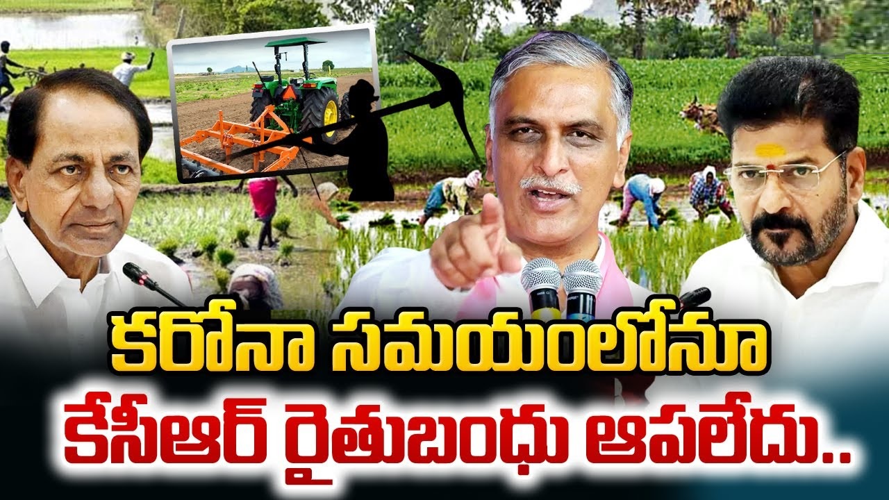 Harish Rao Condemns Revanth Reddy for Misleading Public with Unfulfilled Promises