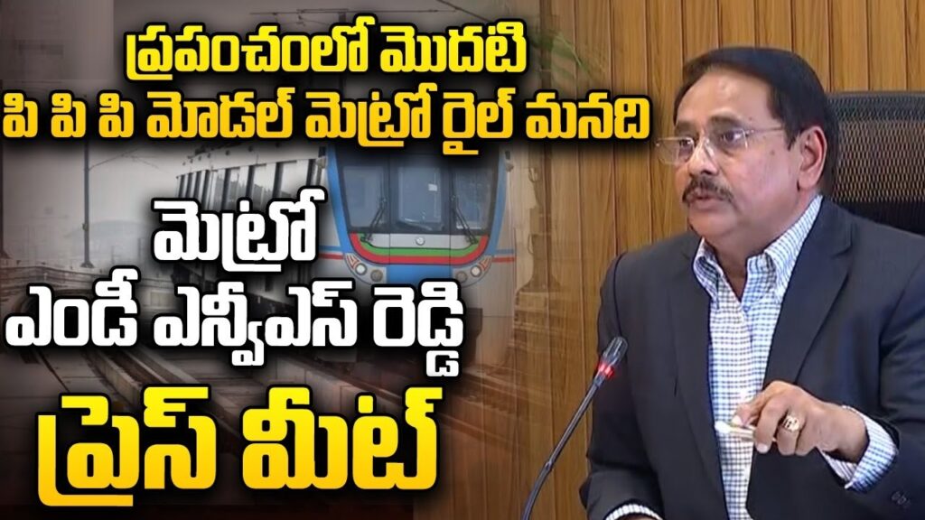 Hyderabad Metro: A Journey of Growth and Future Expansion The Hyderabad Metro Rail has significantly transformed urban transportation over the past seven years, with over 63.4 crore passengers utilizing its services. Under the leadership of Hyderabad Metro Rail Limited (HMRL) Managing Director NVS Reddy, the metro has not only streamlined commuting but also become a symbol of pride for the city and the state of Telangana. However, amidst this success, the metro expansion in Hyderabad has lagged compared to other metropolitan cities like Mumbai, Bengaluru, and Chennai. Here’s an in-depth look at the current achievements and future plans for Hyderabad Metro Rail. Seven Years of Success: A Milestone for Hyderabad Metro Launched with a vision to revolutionize urban transport, Hyderabad Metro has successfully completed its Phase I, making it an essential part of the city's infrastructure. The metro, operating through a public-private partnership, has proven to be an efficient, sustainable, and user-friendly mode of transportation. NVS Reddy, reflecting on this journey, highlighted the challenges faced during its inception. "During Phase I construction, there was resistance, but today, the same critics have turned supporters," he remarked. With three corridors already operational, the metro has reduced travel times, eased traffic congestion, and promoted eco-friendly transit solutions. The Need for Phase II Expansion Despite the undeniable success of Phase I, Hyderabad's metro expansion has been minimal in the past decade. In contrast, cities like Mumbai, Bengaluru, and Chennai are investing heavily in metro expansion, with project budgets ranging from ₹50,000 crore to ₹1 lakh crore. This disparity has raised concerns about Hyderabad falling behind in urban mobility infrastructure. The proposed Phase II of Hyderabad Metro aims to address this gap. The plan includes six new corridors spanning 116.4 kilometers, with a focus on connecting the old city and extending routes to areas like Medchal. Detailed Project Reports (DPRs) for five corridors have already been submitted to the Government of India (GoI) for approval. Cost Efficiency of Hyderabad Metro Phase II A standout feature of Hyderabad Metro's Phase II proposal is its cost-effectiveness. The estimated construction cost is ₹318 crore per kilometer, significantly lower than other cities: Bengaluru: ₹373 crore to ₹569 crore per kilometer Chennai: ₹619 crore to ₹756 crore per kilometer Mumbai: ₹543 crore to ₹1,492 crore per kilometer This budget-friendly approach emphasizes smart planning and efficient resource utilization, making it an attractive proposal for both state and central governments. Challenges and Preparations for Old City Metro Works One of the critical aspects of Phase II is the metro extension to Hyderabad's Old City, a project long awaited by residents. The preliminary works are set to begin on January 1, 2025, with plans to tackle challenges such as property acquisitions and utility relocations. NVS Reddy mentioned that 1,100 properties in the Old City may be affected, but efforts are underway to minimize disruptions. Advanced tools like drone surveys and geo-technical investigations are being utilized to streamline planning and execution. Despite legal and logistical hurdles faced during Phase I, Reddy expressed optimism that Phase II will be a smoother process, benefiting from the lessons learned earlier. Government Support and Review Meetings In the last ten months, Chief Minister K. Chandrashekar Rao has conducted ten review meetings to fast-track metro expansion plans. The focus has been on securing approvals and initiating work without unnecessary delays. Acknowledging the importance of timely action, the state government plans to start initial works in the Old City even before receiving formal sanctions from the central government. This proactive approach reflects the urgency to expand the metro network. Comparing with Other Cities: A Call for Action While Hyderabad Metro has achieved milestones, it is imperative to compare its growth trajectory with other cities. For instance: Mumbai Metro: Extensive expansions underway with mega investments. Bengaluru Metro: Rapidly scaling up with innovative funding models. Chennai Metro: Integrating suburban and metro rail systems for seamless connectivity. Hyderabad's relatively slow pace of expansion is a concern, as it risks the city losing its competitive edge in urban mobility. Accelerating Phase II is essential to reclaim its position among India’s top-tier metro cities. Future Prospects and Benefits The successful completion of Phase II will: Improve connectivity to key areas, including the Rajiv Gandhi International Airport. Boost economic activities by connecting commercial hubs. Enhance real estate values along the metro corridors. Provide a sustainable solution to growing traffic woes.
