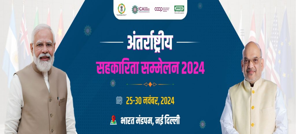 The ICA Global Cooperative Conference 2024 is set to inspire and ignite change. This year’s event promises a wealth of insights from thought leaders who are reshaping our world through cooperative principles. As we gather under one roof, the focus will be on building a sustainable future together. Get ready to explore how cooperatives can enhance prosperity for all while paving the way for innovation and collaboration in communities worldwide. Prepare yourself for an unforgettable experience that could transform perspectives! ICA Global Cooperative Conference 2024 The ICA Global Cooperative Conference 2024 is a landmark event bringing together co-operators from around the globe. Attendees will engage in dynamic discussions, workshops, and networking opportunities focused on sustainability and cooperative growth. This conference serves as a platform to share ideas that can drive positive change within communities and industries alike. Get in touch We’d love to hear from you! Whether you have questions about the ICA Global Cooperative Conference 2024 keynotes or want to connect with fellow co-operators, reach out anytime. Your insights and ideas are invaluable as we work together towards a sustainable future through cooperation. Let’s build bridges and share knowledge! Featured events Explore a range of inspiring events at the ICA Global Cooperative Conference 2024. From workshops to panel discussions, each event is designed to ignite conversation and foster collaboration among co-operators worldwide. Engage with thought leaders and discover innovative strategies that enhance cooperative practices for a sustainable future. Don’t miss out on these unique opportunities! Latest Cooperative News Stay updated with the latest cooperative news that highlights impactful initiatives and success stories from around the globe. Learn about new cooperative models, innovative practices, and inspiring collaborations aimed at fostering sustainable development. Engage with articles that showcase how cooperatives are driving change in their communities and contributing to economic resilience. PMINDIA PMINDIA played a pivotal role in the inauguration of the ICA Global Cooperative Conference 2024. The Prime Minister emphasized the importance of cooperatives in fostering economic growth and social development. This collaboration reflects India's commitment to sustainable practices, ensuring that cooperative values resonate globally while promoting shared prosperity for all participants involved. PM inaugurates ICA Global Cooperative Conference 2024 The ICA Global Cooperative Conference 2024 was officially inaugurated by the Prime Minister, highlighting its significance for cooperative movements worldwide. This event aims to foster collaboration and innovation among cooperatives, paving the way for sustainable practices that can uplift communities everywhere. Attendees are eager to share insights and develop strategies for future growth. Popular News The buzz around the ICA Global Cooperative Conference 2024 grows daily. Recent highlights include innovative ideas from co-op leaders and inspiring stories of community impact. Media outlets are covering key sessions, showcasing how cooperatives drive sustainable development. Stay updated as we celebrate advancements that resonate well beyond the conference walls! Recent News The ICA Global Cooperative Conference 2024 has generated excitement with its focus on sustainable practices. Recent news highlights inspiring talks from leaders who share innovative strategies for cooperative growth. Attendees can expect insightful discussions that address pressing issues and explore how cooperatives can contribute to a healthier planet and equitable economic opportunities for all. Join us at the Global Cooperative Conference 2024 Join us for the ICA Global Cooperative Conference 2024, a gathering where visionaries and changemakers unite. Engage with inspiring speakers, share innovative ideas, and discover how cooperatives are shaping sustainable futures. This is your opportunity to connect, collaborate, and contribute to a thriving cooperative movement that benefits everyone involved. Don’t miss out! Celebrating how cooperatives build prosperity for all Cooperatives play a vital role in fostering economic growth and social equity. By prioritizing community needs over profits, they create sustainable jobs and support local businesses. This collaborative model empowers members, enhances resilience, and promotes shared prosperity. Together, cooperatives build networks that uplift communities while nurturing the environment for future generations. Kick-off of the 2025 United Nations International Year of Cooperatives The 2025 United Nations International Year of Cooperatives marks a pivotal moment for global collaboration. It aims to highlight the impact of cooperatives in fostering sustainable development and promoting social cohesion. This initiative encourages communities worldwide to embrace cooperative principles, showcasing their power to drive economic prosperity and enhance quality of life for all. Conference Preview The ICA Global Cooperative Conference 2024 promises to be an inspiring event. Attendees can look forward to insightful discussions and innovative ideas that showcase the power of cooperatives. With a diverse lineup of speakers, this conference aims to highlight pathways toward sustainable development while fostering collaboration among co-operators worldwide. Excitement is building! Conference Brochure The conference brochure for the ICA Global Cooperative Conference 2024 is a treasure trove of information. It outlines key sessions, distinguished speakers, and networking opportunities. Attendees can explore innovative ideas and strategies that promote cooperation globally. This resource is essential for anyone looking to make the most of their conference experience. Details The ICA Global Cooperative Conference 2024 promises a robust agenda, featuring influential speakers and engaging workshops. Attendees will explore innovative strategies for sustainable development within cooperatives. Networking opportunities abound, allowing participants to connect with like-minded individuals dedicated to building a better future through cooperative principles and practices in an inspiring environment. Share this event Spread the word about the ICA Global Cooperative Conference 2024! Share this event with colleagues, friends, and fellow cooperators. Together, we can amplify our voices and highlight the importance of collaboration in building a sustainable future. Use social media platforms or your professional networks to invite others to join this transformative experience. Related files Access a range of related files to enhance your experience at the ICA Global Cooperative Conference 2024. These documents include detailed information about the conference program, speakers, and cooperative initiatives. Stay informed and engaged as you prepare for this pivotal event in promoting sustainable cooperation worldwide. Why Should Co-operators Join the ICA Global Cooperative Conference? Joining the ICA Global Cooperative Conference is an opportunity to connect with like-minded individuals. Participants can share insights, learn about innovative practices, and collaborate on sustainable solutions. Networking at this event fosters relationships that drive cooperative movements forward. Engaging in discussions will inspire new ideas for enhancing community prosperity through cooperation. Brought to you by The ICA Global Cooperative Conference 2024 is proudly presented by the International Cooperative Alliance. This esteemed organization champions cooperative values worldwide, fostering collaboration among diverse communities. Through its efforts, it unites co-operators to share knowledge and resources, promoting sustainable development and prosperity for all members involved in the cooperative movement. About the International Cooperative Alliance The International Cooperative Alliance (ICA) is a vital global organization that unites cooperatives worldwide. Founded in 1895, it promotes cooperative values and principles while advocating for the interests of its members. With a focus on sustainability and inclusivity, ICA fosters collaboration among cooperatives to drive social and economic progress across diverse communities. Detected timezone The detected timezone feature ensures attendees can stay informed about the ICA Global Cooperative Conference 2024 schedule. By automatically adjusting to local time, participants won’t miss key events or sessions. This seamless integration enhances the experience, allowing everyone to engage fully with inspirational speakers and collaborative discussions throughout the conference. Mainstreaming Co-operation: An alternative for the 21st Century? Conference The "Mainstreaming Co-operation: An alternative for the 21st Century?" Conference aims to explore innovative cooperative models. It focuses on how collaboration can address modern challenges. Attendees will engage in discussions that highlight success stories and inspire new ways of thinking about cooperation in a rapidly changing world, emphasizing inclusivity and sustainability. Get in touch We'd love to hear from you! Whether you have questions about the ICA Global Cooperative Conference 2024 keynotes or want to share your thoughts, reach out. Connect with us through our website or social media channels. Your insights and feedback are invaluable as we build a sustainable future together. Featured events Discover a range of featured events at the ICA Global Cooperative Conference 2024. Engage with thought leaders and innovators in cooperative business. Attend workshops, panel discussions, and networking sessions designed to inspire collaboration and promote sustainable practices. Each event aims to empower attendees with actionable insights for a brighter future through cooperation. Latest Cooperative News Stay updated with the latest cooperative news as organizations worldwide innovate to foster sustainability and community welfare. From groundbreaking partnerships to new initiatives, cooperatives are transforming industries. Engage with inspiring stories of resilience and collaboration that reflect a commitment to social and economic growth within local communities across the globe. Programme The ICA Global Cooperative Conference 2024 promises a dynamic programme filled with insightful discussions and innovative workshops. Attendees can expect engaging sessions led by industry leaders, focusing on the future of cooperatives. Explore topics that inspire collaboration and growth within the cooperative movement, ensuring every voice is heard and valued. Invite Only The ICA Global Cooperative Conference 2024 is an exclusive gathering. Attendance is limited to ICA members and invited guests only. This intimate setting fosters deep connections among co-operators, ensuring rich discussions and innovative ideas flow freely. Networking opportunities abound, making it a vital experience for those passionate about advancing cooperatives globally. ICA Members and invited guests only The ICA Global Cooperative Conference 2024 keynotes promise to inspire and challenge attendees. With a focus on sustainable practices, cooperation will be at the forefront of discussions. This event is not just for learning; it’s about connecting with like-minded individuals who share a passion for cooperative values. Join us in fostering relationships that can lead to impactful change in communities worldwide. The future of cooperatives looks bright, and your participation matters. As we gather as ICA members and invited guests only, let's unite our efforts towards building a sustainable future together.