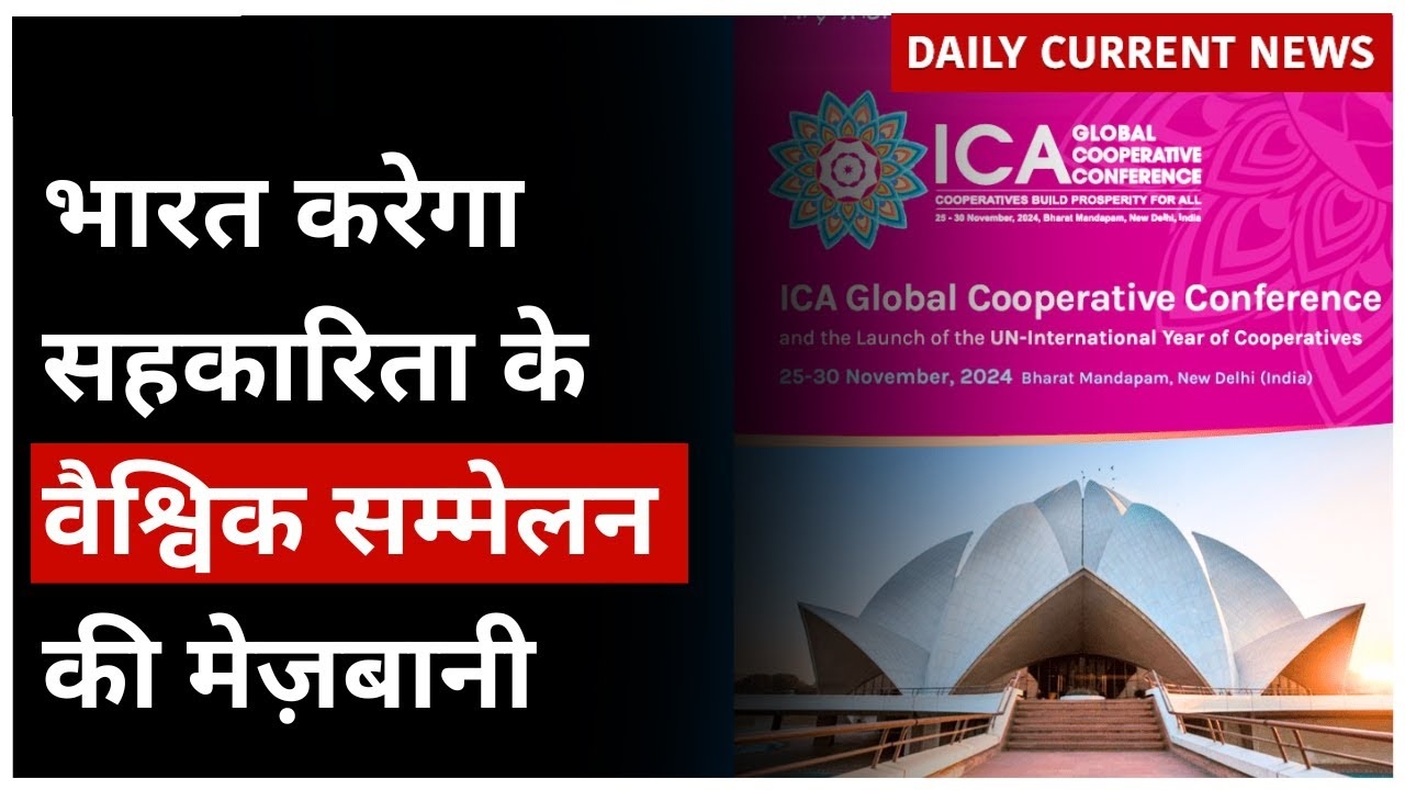 India to Host the International Cooperative Alliance (ICA) Global Conference 2024