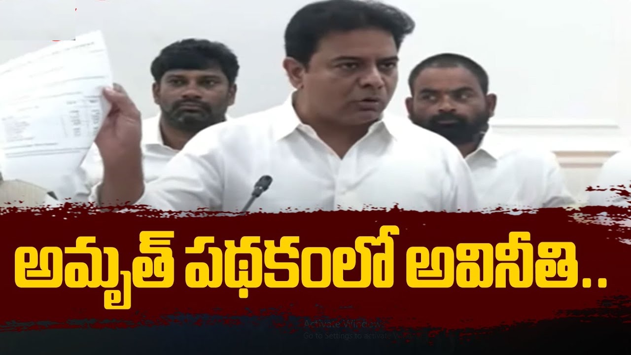 KTR Calls on PM to Resolve Corruption in AMRUT Scheme