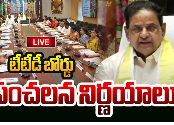 There was a significant meeting of the Tirumala Tirupati Devasthanams (TTD) Board of Torrustees wherein it has been brought to the notice that there are numerous TTD activities that are prone to improvement so that they are capable of enhancing the experience of devotees as well as the administrative issues that the organization has. With BR Naidu as the Chairperson of the meeting, various key reforms were discussed during the meeting, like the abolition of the Srivani Trust, and the provisions to lessen the congestion in the queues of people waiting to have darshan. Revised hours for having Darshan for the devotees Minutes of the board meeting indicate that one of the key proposals that were passed was to alter the time frames that the devotees are required to adhere to in having darshan. This is an unacceptable situation and it is no wonder that on some days the wait time for the devotees even crosses 30 hours. The board has come forth with an interesting technology based plan that will see the wait time for devotees drop from its current figures to just around 2 – 3 hours. The board plans to partner with consultants to develop a rapid queue management system that will guarantee that most devotees and pilgrims will not have to wait long to receive the lord’s blessings. Dissolution of Srivani Trust The bankruptcy of Srivani Trust, which has occasions of client satiates and purported mistrust, will be dissolved into senotrusts sub accounts so as to ensure data safety and security. The statute under the trust will move forward, but the freign reporting will be granularly decentralizd to avoid the issues. Administrative Reforms and Modernization The board has oriented its decision making towards increasing the administrative productivity by undertaking the following measures: Revision Of Resolutions Adopted By Past Governing Body: A few resolutions adopted by the past governing body over the last five years were considered and some of the them were annulled. Quality Enhancement of Prasadam: The enhancement of the quality of the materials used for the Srivari laddus, such as ghee, was agreed upon by the board. This will be under the supervision of a committee of experts. Modernization of Annadanam Services: The TTD is working together with TVS Motors in a joint project to upgrade the Annaprasadam Complex with a view to its greater capacity and upholding food safety within the next 25 years. Focus on Environmental and Infrastructure Improvements The TTD also proposed measures that would help restore the ambience of the temple town: Garbage Clearance in Tirumala: The board has vowed to cleanse the dump site of Tirumala of all debris within a period of three months. Renaming Projects: The Srinivasa Sethu flyover will be relabelled as “Garuda Varadhi” so that its original status will be restored. Religious and Cultural Integrity In order to safeguard the sanctity of the temple town: Addressing Religious Propaganda: Workers who are members of other faiths will be made to take early retirement at their option, or will be re-deployed to other government ministries and departments. Tourism Restrictions: The board intends to eliminate the distribution of darshan tickets issued as part of tourism bundles that have been provided, emphasizing that the goal of Tirumala and its sacred sites is not commercial endeavors, but rather spiritual experiences. Community-Centric Initiatives The TTD recognizes the importance of its local devotees and with that in mind intends to restore the practice of allowing Tirupati residents to have darshan on the first Tuesday of the month. This is an approach that was in practice earlier but has been curtailed. Furthermore the board intends to recover 20 acres of land near Alipiri which was earmarked for a tourism project and surrender it back their temple board for temple usage. Conclusion These changes are aimed at ensuring that TTD does not compromise its other goals of operational effectiveness and administrative efficiency in Tirumala while improving the services rendered to the devotees. Therefore, incorporating modern practices while also taking a step backward to some previous practices, the board’s focus seems to be preserving the cultural and religious aspect of the temple town.