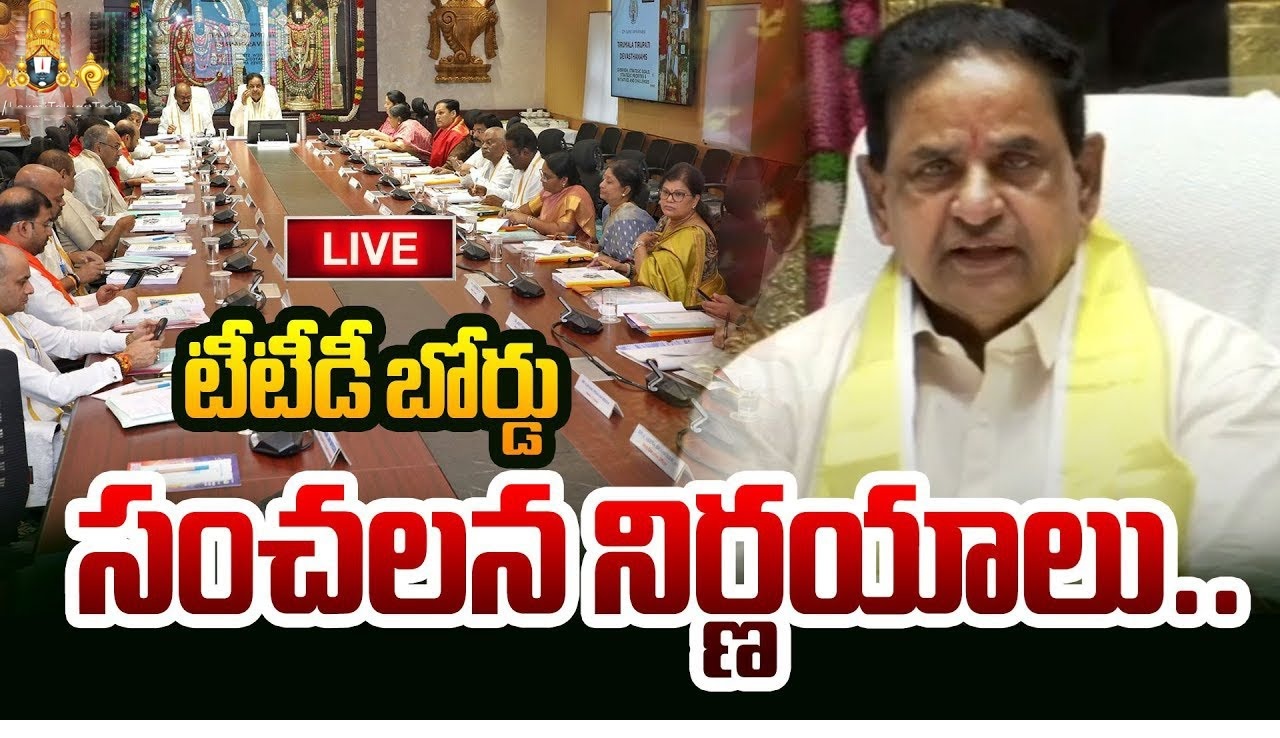 Key Decisions by TTD Board: Srivani Trust Cancellation and Improved Darshan Timings