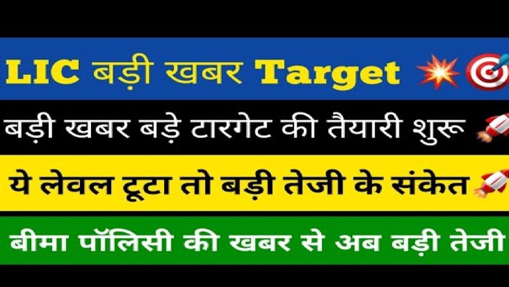 LIC Shares Surge Over 5% Amid Acquisition Rumors and IRDAI Bancassurance Updates Life Insurance Corporation of India (LIC) experienced a significant boost in its share price, rising over 5% during early trading hours on Friday. The surge follows a clarification from the company regarding acquisition rumors and its strategic positioning amid concerns surrounding bancassurance regulations by the Insurance Regulatory and Development Authority of India (IRDAI). LIC Stock Performance: Breaking Down the Numbers On Friday, LIC's share price opened at ₹946.30 on the Bombay Stock Exchange (BSE), higher than its previous closing of ₹939.55. It further climbed to an intraday high of ₹987.50, marking an impressive gain of over 5%. This rise comes on a day when the broader Sensex index saw a decline of 1.48%. LIC shares, however, ended the day up 2.54%, driven by investor optimism surrounding potential growth strategies. Clarification on Acquisition Rumors LIC addressed speculation about its plans to acquire a nearly 50% stake in ManipalCigna Health Insurance, a growing player in the health insurance market. The rumors surfaced after a news report suggested LIC was looking to expand its footprint in the health insurance sector. In response, LIC issued a statement emphasizing that while the company regularly evaluates strategic opportunities, there is no material event or information requiring disclosure at this stage. The official statement clarified: "Life Insurance Corporation of India evaluates and explores various strategic opportunities in diverse sectors, including health insurance, to drive growth and diversify its business. At this time, no material information or event mandates disclosure under Regulation 30 of the Listing Regulations. Any developments requiring compliance with applicable laws will be appropriately disclosed." This clarification aimed to temper speculation about any imminent deal. Why the ManipalCigna Speculation Matters ManipalCigna Health Insurance, a standalone health insurer, has shown notable growth. According to data from the General Insurance Council, the company recorded a year-on-year growth of 9.74%, with a gross written premium of ₹983.2 crore for the April-October 2024 period, compared to ₹859.9 crore during the same timeframe in the previous year. Despite its relatively small market share of 0.53% among all non-life insurers and 4.6% among standalone health insurers, ManipalCigna represents an attractive opportunity for potential investors like LIC. Strategic Considerations for LIC For LIC, entering the health insurance market aligns with broader industry trends and growth opportunities. While regulatory changes, such as the introduction of a composite license, are awaited, analysts suggest acquiring a stake in a standalone health insurer could fast-track LIC's entry into the sector. LIC Chairman Siddhartha Mohanty had previously hinted at such possibilities, stating: "The acquisition is independent of the composite license. We are looking to acquire a stake in a standalone health insurance company, which can proceed without waiting for regulatory changes." Currently, seven standalone health insurers operate in India, including recent entrants Galaxy Health and Allied Insurance and Narayana Health Insurance. These companies collectively reported a 24.77% growth in gross direct premiums between April and October 2024, far surpassing the 9.02% growth of general insurers in the same period. Health Insurance: A High-Growth Segment The health insurance sector continues to outpace other segments of the insurance industry. CareEdge Ratings projects the health insurance market to grow at an annual rate of 18-19% over the next two years. Standalone health insurers are expected to witness even higher growth rates of 20-22% during the same period. By FY25, the health insurance segment's share within general insurance is predicted to rise to 39-40%, underscoring its critical role in the industry's evolution. Market Implications and Investor Outlook LIC's move to address acquisition rumors and its strategic growth plans have been well-received by investors. The company's ability to position itself amid regulatory shifts and industry growth trends has instilled confidence in its long-term potential. While no immediate acquisition appears to be on the horizon, LIC's proactive exploration of opportunities signals its intent to capitalize on emerging market dynamics. As LIC continues to evaluate its next steps, market watchers will closely monitor developments in the health insurance sector and LIC's role within it. For now, the buzz around a potential ManipalCigna deal and LIC’s solid performance amid market fluctuations reflect a promising outlook for India’s largest insurer. This article offers a comprehensive analysis of LIC’s recent developments, including stock performance, strategic clarifications, and market trends. By addressing current concerns and opportunities, LIC demonstrates its resilience and potential for sustained growth.