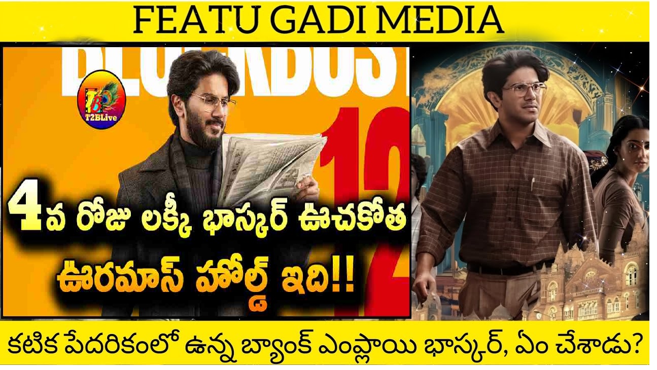 Lucky Bhaskar Day 4 Box Office Success Massive Hold with Remarkable Collections