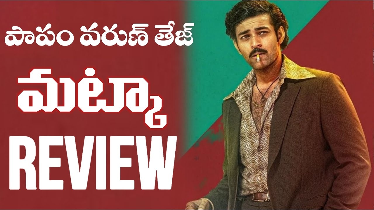 Matka Movie Review Has Varun Tej’s Latest Film Become A Success
