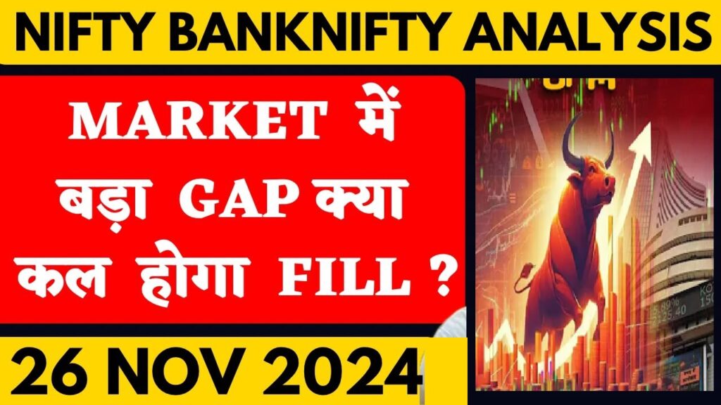 Stock Market Insights: Trade Setup for Nifty 50, Gold, and Top Stocks to Watch on November 26 The Indian stock market has witnessed significant momentum, with key indices reflecting positive sentiment fueled by recent events. Here's a detailed breakdown of the trade setup for today, insights on gold prices amidst geopolitical developments, and expert recommendations on the top stocks to buy or sell. Market Overview: Key Indices in Focus The Nifty 50 index has shown remarkable recovery, rebounding from recent lows near the 23,260 level. Analysts observe a strong bullish sentiment, with the 24,500 zone emerging as a critical resistance point. Breaking past this barrier could unlock further upside potential. Immediate support for Nifty is pegged at 23,800, according to market experts. The recent Maharashtra Assembly Election results have contributed to an uplift in market sentiment. Both the Nifty 50 and the S&P BSE Sensex ended Monday's session on a high note, closing at 24,221.90 and 80,109.85, respectively. Broader markets mirrored this trend, registering gains between 1% and 5%. Notable sectors driving this rally include Banking, Realty, and Oil & Gas, with the Nifty Bank index posting a 2.10% gain to close at 52,207.50. Tuesday's Trade Setup Nifty 50 A gain of over 1,000 points in two sessions highlights robust recovery from the 23,260 level. Resistance at 24,500 remains crucial; a decisive breach here could pave the way for further upward momentum. Immediate support lies at 23,800, which analysts consider vital for sustaining the bullish trend. Nifty Bank Resistance is expected around the 52,600 level. A breakout beyond this point could signal further upside potential. Key support for Nifty Bank is identified at 51,270, providing a buffer against market corrections. Global Cues: Russia-Ukraine War and Gold Prices Geopolitical developments continue to influence global and Indian markets. A potential ceasefire in the Russia-Ukraine conflict, coupled with easing tensions near Lebanon, has introduced a more optimistic outlook. Gold Price Trends Gold prices are anticipated to decline due to reduced geopolitical risk. On the MCX, gold may trade within the ₹72,000–₹78,500 range per 10 grams, according to Anuj Gupta, Head of Commodity & Currency at HDFC Securities. The easing of tensions is expected to attract investors back to equities, potentially driving further gains in stock markets. Top Stocks to Watch Investment experts have identified key stocks with strong potential for gains. Here's a detailed analysis: Sumeet Bagadia’s Picks Federal Bank Ltd Buy at: ₹212.88 Target: ₹225 Stop-loss: ₹205 Federal Bank continues to exhibit bullish momentum, supported by robust trading volumes and a series of higher highs. The stock is trading near its all-time high, indicating potential for further growth. DOMS Industries Ltd Buy at: ₹3,069 Target: ₹3,250 Stop-loss: ₹2,950 After a phase of consolidation, DOMS Industries has broken key resistance levels with strong volume, signaling a bullish breakout. Ganesh Dongre’s Picks Cipla Ltd Buy at: ₹1,507 Target: ₹1,545 Stop-loss: ₹1,480 A bullish reversal pattern in Cipla's trend indicates potential short-term gains, with strong support at ₹1,480. Petronet LNG Ltd Buy at: ₹334 Target: ₹345 Stop-loss: ₹324 Petronet LNG shows signs of upward momentum, supported by a technical bullish reversal. Container Corporation of India Ltd (CONCOR) Buy at: ₹807 Target: ₹845 Stop-loss: ₹795 CONCOR's bullish trend suggests potential gains, with the stock holding firm support at ₹795. Market Sentiment and Key Drivers A decisive NDA victory in Maharashtra has positively influenced investor sentiment. With state elections behind, the market focus will shift to earnings, budget announcements, and global policy decisions. Challenges like sustained inflation, FPI outflows, and a strong dollar remain factors to watch. However, experts believe these are unlikely to derail broader market momentum in the near term. Conclusion The Indian stock market stands at a pivotal point, with Nifty 50 and Nifty Bank indices poised for further gains if key resistance levels are breached. Meanwhile, easing geopolitical tensions could support equity markets while applying downward pressure on gold prices. Investors are advised to track market trends closely and consider expert stock recommendations for informed decision-making. Disclaimer: The recommendations provided are based on technical analysis by individual experts. Investors are advised to consult certified professionals before making investment decisions.