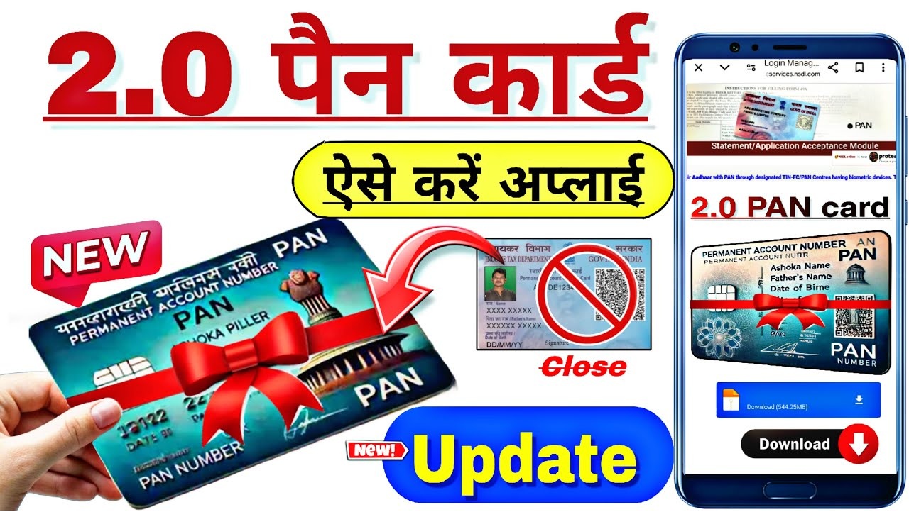 PAN 2.0 Key Features, QR Code and Apply for Upgraded PAN Card
