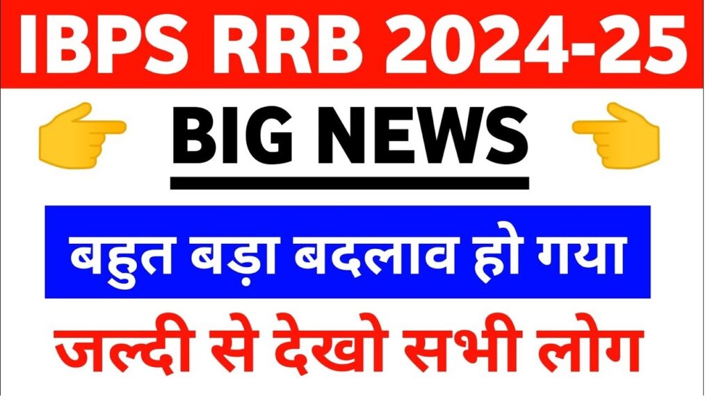 Central Government's Move to Consolidate Regional Rural Banks for Enhanced Efficiency The Indian government is set to merge regional rural banks (RRBs), reducing their number from 43 to 28, as part of an ongoing strategy to streamline operations and strengthen financial stability. This decision, outlined in a government document dated November 4, aims to reduce operating expenses and improve capital adequacy across RRBs, which primarily serve small farmers, rural businesses, and agricultural workers. Objective Behind Merging Regional Rural Banks RRBs play a crucial role in India’s rural economy, offering credit to small-scale farmers, agricultural laborers, and local businesses. However, these banks face consistent challenges such as limited access to capital and technology, which affects their efficiency and ability to meet the demands of rural communities. The consolidation effort aims to create a single RRB in each state, thus improving operational efficiency and enhancing service delivery in rural areas. Financial Snapshot of Regional Rural Banks As of March 31, 2024, RRBs collectively held deposits amounting to ₹6.6 trillion ($78.46 billion) and issued advances totaling ₹4.7 trillion. These figures reflect the substantial role these banks play in the rural economy. By consolidating RRBs, the government hopes to better leverage these resources, reducing costs and reinforcing their financial structure. Structural Reforms Led by the Central Government Under the leadership of Prime Minister Narendra Modi, the central government has been focused on consolidating financial institutions to improve efficiency and reduce dependency on government funds. India’s banking sector is still largely controlled by government-owned banks, which hold more than half of the nation’s banking assets. The move to merge RRBs is seen as part of this broader effort to optimize government-controlled financial institutions. Ownership Structure of Regional Rural Banks RRBs in India have a unique ownership model, with the central government holding a 50% stake, sponsor banks (which are often larger scheduled banks) owning 35%, and state governments holding the remaining 15%. This structure allows for shared responsibility and support across different levels of government and financial institutions. However, it has also led to challenges in governance and capital management, making consolidation a viable approach to improve operational oversight. Historical Background of RRB Consolidation The Indian government began the process of consolidating RRBs in 2004-05, aiming to reduce redundancies and improve financial stability. This initiative gradually reduced the number of RRBs from 196 to 43 by the fiscal year 2020-21. The current proposal seeks to further streamline these institutions, bringing the total down to 28. This phase of consolidation includes plans to merge two RRBs in Maharashtra and four in Andhra Pradesh, among others. Regional Impact and State-Wise Mergers The consolidation process will affect RRBs in various states across India. In Andhra Pradesh, four RRBs will be merged to form a single entity, while in Maharashtra, two banks will combine. Similar mergers will occur in states like Uttar Pradesh, West Bengal, Bihar, Gujarat, Jammu and Kashmir, Karnataka, Madhya Pradesh, Odisha, and Rajasthan. The aim is to have a single RRB per state, which would streamline administration, reduce duplication, and allow for more efficient capital management. In Andhra Pradesh, for instance, the merging of banks like Andhra Pradesh Grameena Vikas Bank and Chaitanya Godavari Grameena Bank is expected to improve their loan servicing capacity. This change is expected to enhance the performance and reach of RRBs, especially with improved alignment of assets and liabilities under a unified structure. Role of NABARD in the Consolidation Process The National Bank for Agriculture and Rural Development (NABARD) plays an instrumental role in overseeing the RRB sector. NABARD is currently in discussions with the government to finalize the consolidation framework and provide necessary support for the restructuring process. The Department of Financial Services, in collaboration with NABARD, believes that a “one-state, one-RRB” approach will bolster the efficiency of these rural banks, ensuring that they can better support rural development initiatives. Key Functions and Ownership Structure of RRBs in India Established under the RRB Act of 1976, RRBs were created to provide affordable financial services to rural populations. Unlike mainstream commercial banks, RRBs have a distinct ownership structure, with 50% of shares held by the central government, 35% by sponsoring scheduled banks, and the remaining 15% by respective state governments. This ownership model supports a unique cooperative framework but has led to challenges in capital allocation and modernization. In Telugu-speaking regions, for example, Andhra Pradesh and Telangana collectively have five RRBs, including Andhra Pragathi Grameena Bank and Telangana Grameena Bank. These banks play a significant role in rural finance, offering credit facilities tailored to the needs of local farmers, small business owners, and agricultural laborers. Conclusion: A New Chapter for Regional Rural Banks The government’s proposed consolidation of RRBs represents a critical step in enhancing the efficiency and sustainability of rural banking in India. By reducing the number of RRBs and focusing on a unified structure, the government aims to create stronger, more efficient institutions that can provide better support to India’s rural economy. The single-RRB-per-state approach will also allow these banks to manage resources more effectively, delivering financial services to underserved communities and driving rural economic growth. Through this consolidation, RRBs are expected to overcome some of the persistent challenges they face, including limited access to capital and technology. The ongoing partnership with NABARD and state governments will be crucial in ensuring the successful implementation of this reform, marking a new chapter for regional rural banks across India.