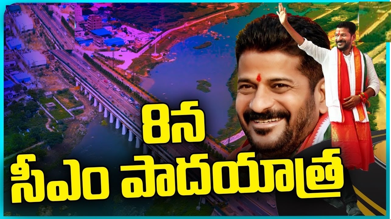 Revanth Reddy Padayatra: Revitalization Walk Along the Musi River
