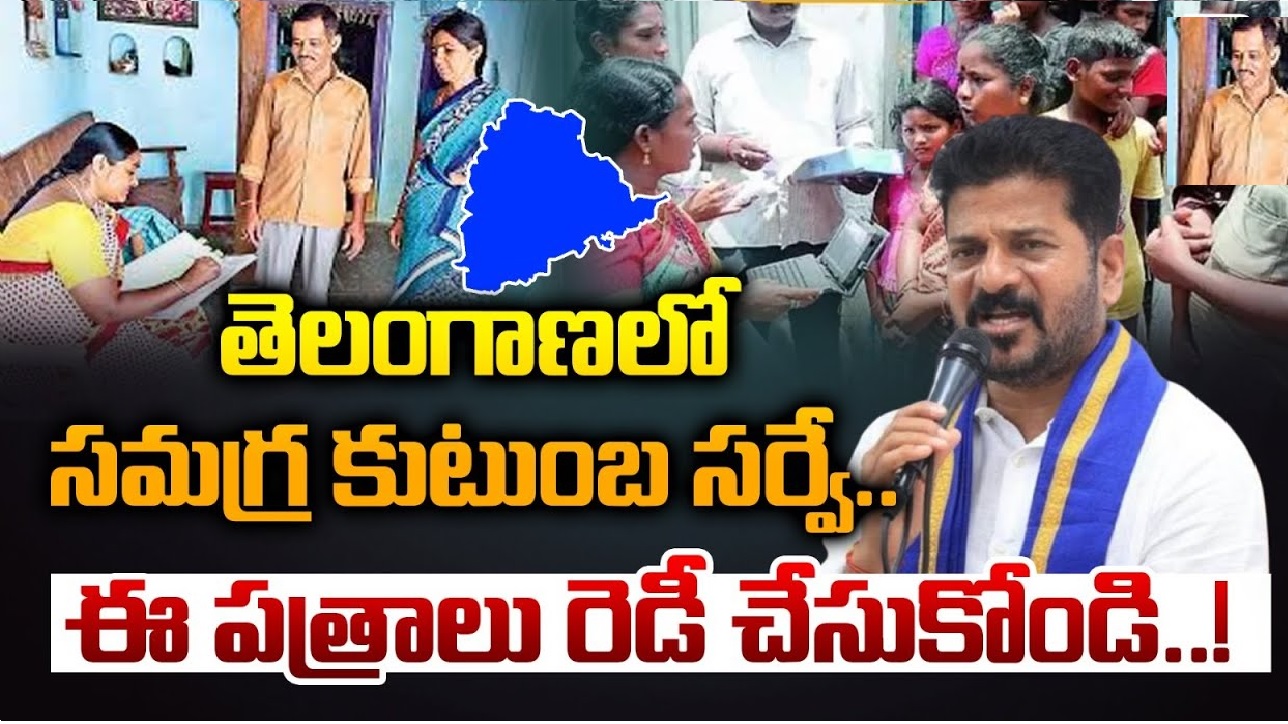 Samagra Kutumba Survey 2024 Assessing Wealth, Debt, and Family Data