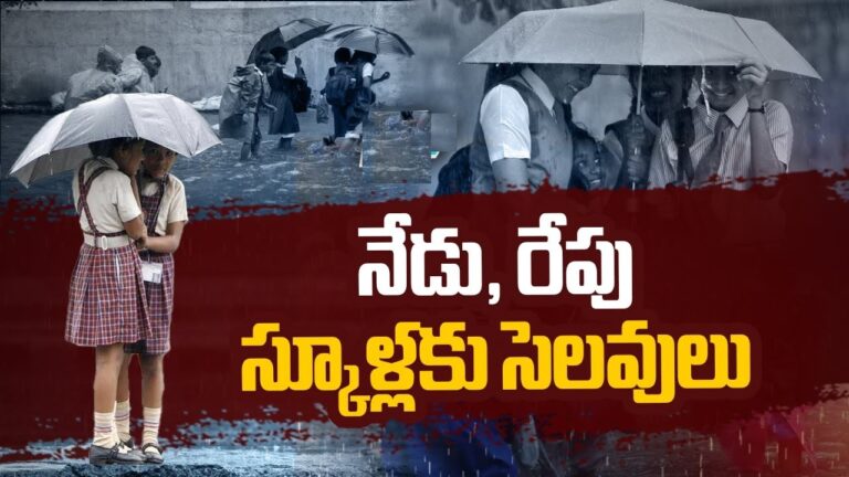 Holiday Announced for Schools and Colleges in Chennai and Surrounding Districts Due to Heavy Rains As heavy rains continue to lash parts of Tamil Nadu, authorities have declared a holiday for educational institutions across several districts on Wednesday, November 27. This decision follows persistent demands from netizens in Chennai, urging the government to prioritize safety amidst severe weather conditions. Schools and Colleges Closed in Tamil Nadu Districts Educational institutions in Chennai, Chengalpattu, Thiruvallur, Thanjavur, Mayiladuthurai, Puducherry, Karaikal, Cuddalore, and Thiruvarur will remain closed on November 27 due to heavy rainfall. However, in districts like Thanjavur, the holiday applies only to schools, leaving colleges operational for now. Rainfall Intensity and Meteorological Predictions The Regional Meteorological Centre has forecasted moderate to heavy rainfall across Tamil Nadu, particularly in districts such as Chennai, Chengalpattu, Kancheepuram, and Villupuram. On Tuesday, Chennai experienced consistent downpours, a pattern expected to persist with varying intensities over the coming hours. The meteorological updates reveal that a depression over the Southwest Bay of Bengal intensified into a deep depression, positioning itself approximately 800 km southeast of Chennai as of November 26. This system is likely to develop into a cyclonic storm by November 27, moving north-northwestwards along the Sri Lankan coast before approaching Tamil Nadu’s shoreline. Impact on Daily Life and Public Concerns Chennai residents have expressed concerns over disrupted daily life caused by the relentless rains. Waterlogged roads and ongoing infrastructure projects, including dug-up streets, have heightened safety risks for commuters and students alike. One social media user criticized the state government, saying: "Why wouldn't they give a holiday for educational institutions in Chennai during such rains, especially with many roads dug up? The TN government needs to be more proactive. #ChennaiRains." Affected Districts and Anticipated Weather Conditions Here’s a list of districts impacted by the heavy rains and the corresponding measures: Chennai, Chengalpattu, and Kancheepuram: Schools and colleges closed to ensure student safety. Villupuram and Cuddalore: Rainfall intensifying, prompting closure of all educational institutions. Nagapattinam, Tiruvarur, and Mayiladuthurai: Authorities have declared holidays for schools and colleges to address potential flooding. Puducherry and Karaikal: Educational institutions shut down to mitigate risks caused by continuous downpours. Cyclonic Activity: What to Expect According to meteorologists, the developing cyclonic storm poses a significant threat to Tamil Nadu’s coastal areas. With heavy rains expected to accompany strong winds, residents in affected regions are urged to exercise caution and follow safety advisories. The depression, currently situated near latitude 6.3°N and longitude 82.8°E, is moving towards the Tamil Nadu coast. By November 28, the system could intensify further, increasing the likelihood of flooding in low-lying areas. Safety Measures and Public Awareness Authorities have encouraged residents to stay informed about weather updates and avoid unnecessary travel during the ongoing weather crisis. Parents are advised to ensure their children remain indoors, while schools and colleges take steps to resume operations only when conditions improve. In light of the current situation, Tamil Nadu’s disaster management teams are on high alert, ready to address emergencies. Citizens can reach out to helplines for support in case of flooding or other rain-related disruptions. Conclusion As Tamil Nadu braces for heavy rainfall and possible cyclonic activity, the decision to close educational institutions reflects the government’s commitment to public safety. Residents are urged to remain vigilant and take necessary precautions to weather the storm.