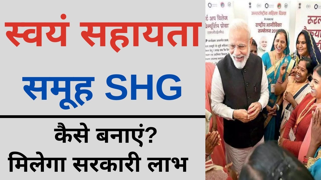 Self Help Groups SHGs Forming and Sustaining