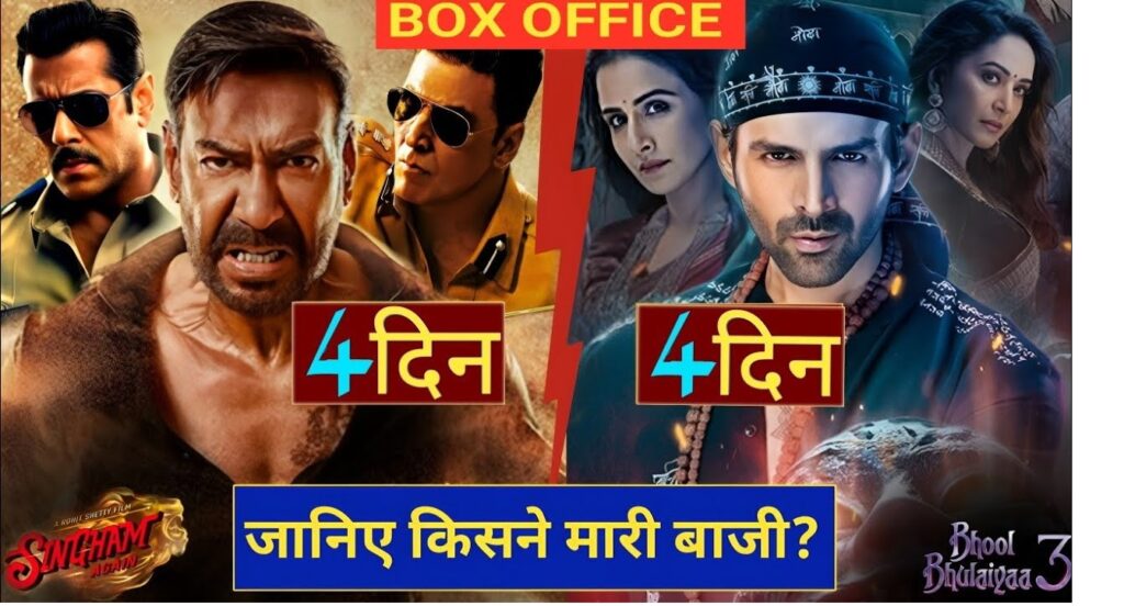 Singham Again vs Bhool Bhulaiyaa bollywood box office collection
