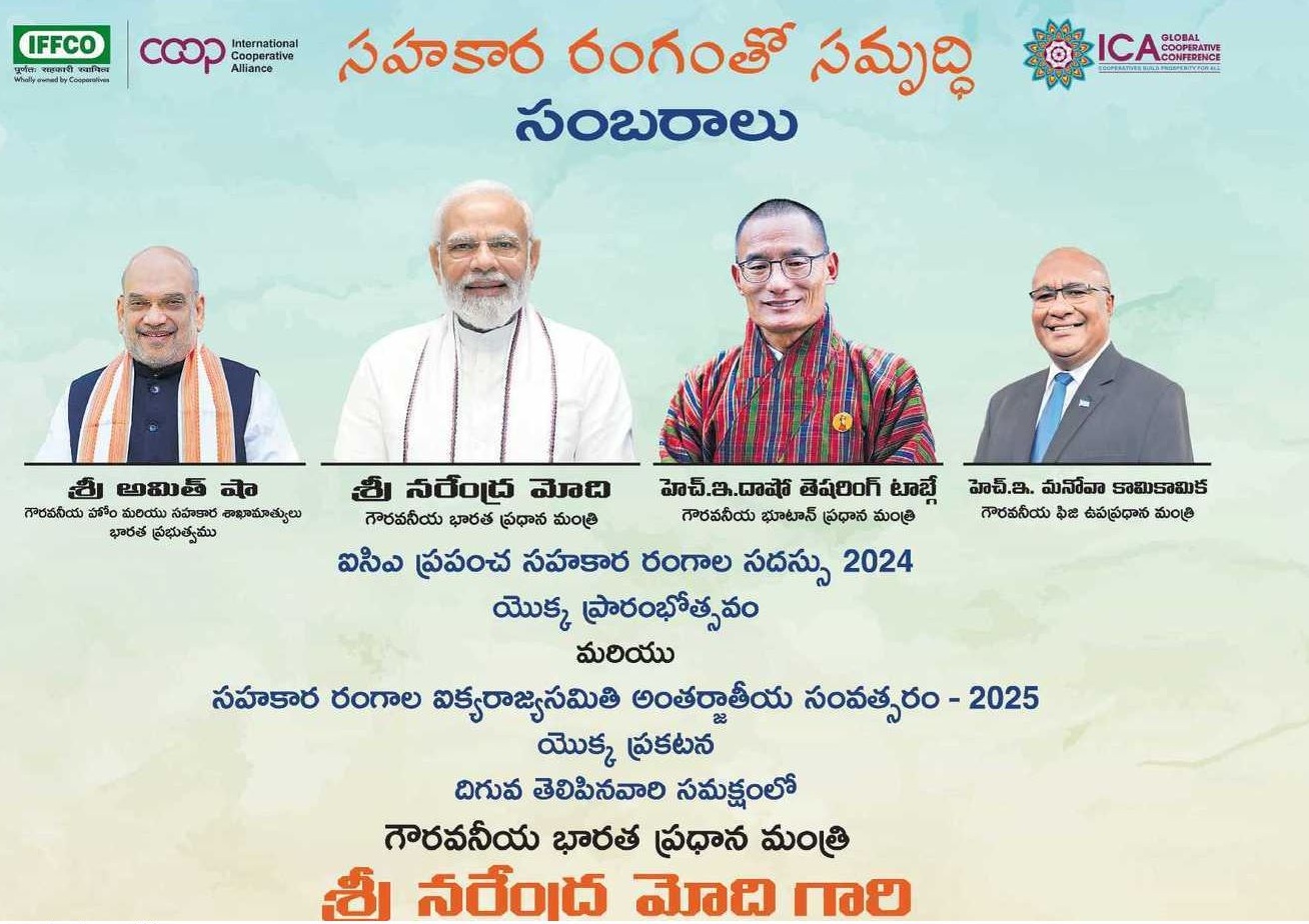 Social Cohesion and Sustainability: Topics of Interest at the ICA Global Cooperative Conference 2024