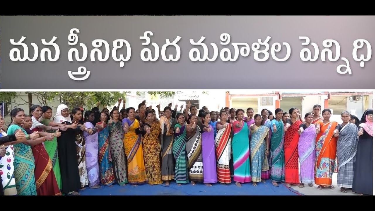 Stree Nidhi Cashless Payments: స్త్రీ నిధి SHGs Setting an Example