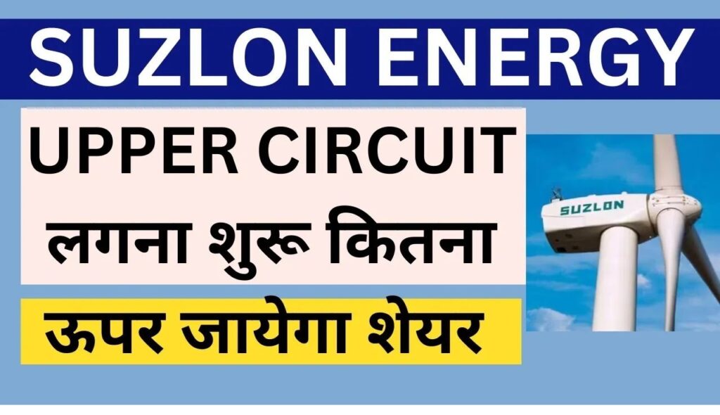 Suzlon Energy Share: Recent Reports, Valuation, and Focused Area View Suzlon’s stock price is showing higher elasticity on both reverse and external sides and this is also evident on stock price when it has been marked by significant gain booking trends and high sell offs as in the case of Suzlon. This article examines trends in recent performance of stock prices of Suzlon over the last few months and gives the market outlook for the company. Suzlon Energy’s Stock Prices in the Last Quarter On the other hand, its equity traded at a lower closing price of Rs 6.80 and gained a high trading price of Rs 9.56. It raised a consistent SP of Rs 60 allowing for stock movement around boom periods. So taking a clear look at opening times of its stocks at 6:80 it provided sufficient room for attaining beneficial boom periods. Besides the last quarter, over six months, the stock returned a substantial amount which was 33%, albeit with a caveat. Over the span of three years, long-time investors have seen their investment increase tenfold, indicating significant growth potential while the last quarter marked an 18% depreciation in the stock price so if the investors stuck it out for the long haul the investment served to be fruitful. External and company wide trend also affected as expected most of the growth factor movements with key indicators being trend ratio analysis. Conclusion In such cruel markets, a constantly evolving risk appraisal is crucial, along with avoidance manipulation measures and identification of prevalent controls in place by an origination or team or both. Suzlon has demonstrated resilience even with such factors taking into consideration with a strong support level, proving to be effective for its growth plans. Global and Domestic Market Trends The performance of India's market including the stock of Suzlon has been affected in one way or another by the world market corrections and the performance and indices of US markets such as the Dow Jones. Furthermore, the growth of wind energy sector in India provides support of stability to Suzlon. Trading Volumes Volume across trades has increased for Suzlon as over twelve crore shares are being traded every day on average. High percentages of delivery has been observed to show great interest by investors as well, particularly when the market goes weak. Suzlon’s Strategic Position in the Wind Energy Industry Innovative Turbine Models Even low winds do not prevent the demand for Suzlon’s S14 turbine model, which has become a household name for its efficiency. With this 3.15MW model, Suzlon has managed to secure a prime spot in the global wind energy market. Order Book Strength Suzlon’s order book currently rests at 5.4 GW, a great extent of this coming from the S14 model. The company’s standing is getting stronger as it is able to win huge orders from notable customers such as NTPC Green and Jindal Renewables. Global Market Expansion In the wind energy market Suzlon has taken initial steps to go against the Chinese reign. Suzlon is set to increase its share in the market as one of the ten most dominantly sought after turbine manufacturers who are not Chinese. Future Prospects and Growth Opportunities Financial Health and Long-Term Returns As Suzlon’s foreign investors appear to be optimistic about the prospects of the company’s improving finances and leadership of India’s renewable energy projects its finance muscle is also getting stronger. With the company’s market cap today at 78,000 crores, the company is anticipated to reach within the vicinity of 1 lakh crores in time to come propelled by its very strong fundamentals. Investment Recommendations The stock segments also shows traders amass greater Suzuki shares in anticipation of a rise to 80 in target price which more brokers seem to like a good sell across the board. For the observant trader, the breakout potential of the stock price crossing the 60 mark makes it a good opportunity. Technological Advancements The company is going to build new generation turbines models aiming for an 80% share of the 5 to 7 megawatt turbines market shifting the focus rather than how much is added to competitiveness on how much standings off. These world requirements are driven by the cost efficiency and larger output capacity. Conclusion: A Promising Future for Suzlon Energy What one can make out from the punctuality of orders coupled with innovative and working technology and a strong order book is the strategic market expansion that Suzlon Energy Limited has been focusing on. The predictions for Suzlon stock show a more than favorable yield and make a great additional value for investors aiming long term perspectives only. We can’t wait to bring you new updates about how Suzlon changes the world wind energy markets!