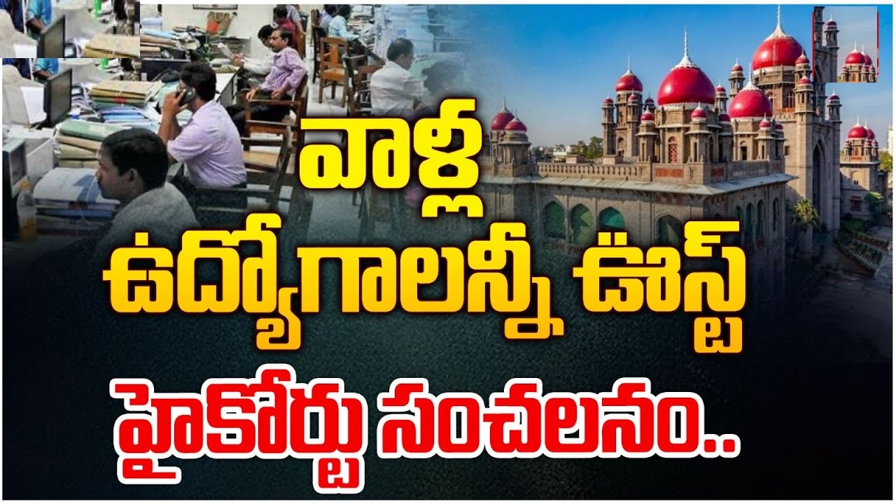 Telangana High Court Declares GO 16 Contract Employee Regularization Unconstitutional