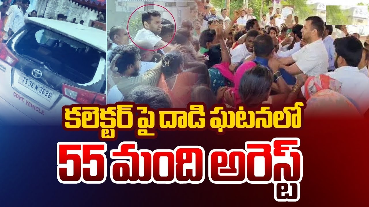 Telangana IAS Officers Condemn Attack on Vikarabad District Collector