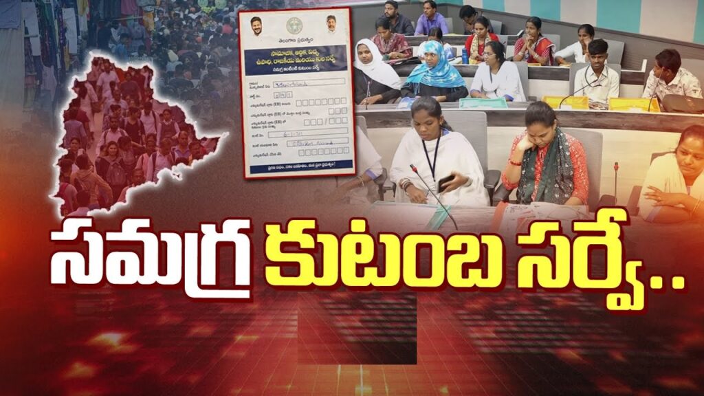 Ever since it was announced, the caste survey being conducted by the Telangana government has generated a lot of buzz throughout the state. Surveying four enumerators has given ample opportunity to showcase the different urban and rural deployment challenges as well as how differences in perceptions caused problems. The present status of the veuilles survey: Telangana state of caste survey Caste wise, Srikakulam Devasthanams has completed 44.1 percent of the survey, managing to survey over 51.24 lakhs households out of the 1.16 crore households that were earmarked in the first round. This large scale operation uses 87807 manpower including 8788 supervisors who hand manage 92901 blocks that have 52493 rural and 40901 urban blocks. Telangana Chief Minister Sasikala spoke of the survey during his recent address, apparently due to the provision meant for inclusion of the households as per Aadhar to triage out those that proved counterproductive in the operation practically. Unavailability of information in the villages as well as the cities is a problem that is remembered and expected: Urban Challenges: Enumerators reported that many urban households were hostile and unwilling to give any information regarding their assets during the census. In some families the purpose of the survey was debated when questions like “Why do you need our information” were asked while other families just refused to be bothered with it. However, urban refugees seem to be less trusting in the usefulness of the survey, primarily because most of their privacy concerns are routinely disregarded. Rural Cooperation: Alternatively, rural people seem to be more willing to work together. They understand the enumeration process better since they have received pre-survey messages and are present to provide data. Villagers are more open in regards to their finance and property and the enumerators can do their work quicker. Key Challenges Faced by Enumerators Even with the progress made so far, enumerators continue to experience several challenges: Increasing Workload: Firstly, the norm was that every enumerator was to cover lists of up to 150 families. However, additional households such as tenants and newly separated families have raised this figure. Reluctance to Share Asset Details: Several families find it hard to give such information about assets such as cars and bikes or televisions. Others come up with fictitious responses and say that they do not have such things. Refusals in Urban Areas: Urban respondents are more likely to be blunt and simply refuse. Under such circumstances, enumerators note down these events and take family signatures. Asset and Debt Details: Although quite a number of rural families make debts known without much qu-arrel, quite a portion dread asset ownership revelation. Highlights of the Survey Process The time required to complete each of the household surveys is around thirty five to forty minutes. Asset and property questions are most likely to be not responded to or sought to be evaded in order to be answered. Some people claim that they will be completely surveyed at their home villages only, while others state that they will give particulars from where they are. Public Perception and Concerns GloFII provided forums that raised debate amongst citizens concerning that survey, some asked why ordinary families were the only ones forced to declare their assets whilst other measures are not taken against public representatives. As a result, the public comfort in inner cities was eroded. However, in other parts of the country, including rural areas, their local officials combined with awareness campaigns were able to get their cooperation. Enumerators state that rural dwellers do not fear to disclose their finances and properties as much as urban dwellers do. Future Prospects and Recommendations For the smooth running of the survey, the following measures should be implemented: Increased Awareness Campaigns: The public can get the privacy reason as well as the misinform about the aims of the survey in a clear manner. Enhanced Training for Enumerators: More resources and help to enumerators can enable them to deal with the resistance better. Improved Urban Strategies: Strategies designed for urban residents in particular through direct fundraising including communication policy as to privacy would make the response rate go up. Technological Integration: Levering technology in the data and collection process in order to minimize errors can make the survey much more efficient. Final Thoughts The caste assessment in Telangana is the first of its kind in the country as it seeks to understand the nuances of the state’s society and economy. There were challenges encountered but the commitment of the survey staff and the support of the people from rural areas enabled it to go through. The key issues raised by the public and the outlining of specific solutions would remain critical for the overall completion of the survey.