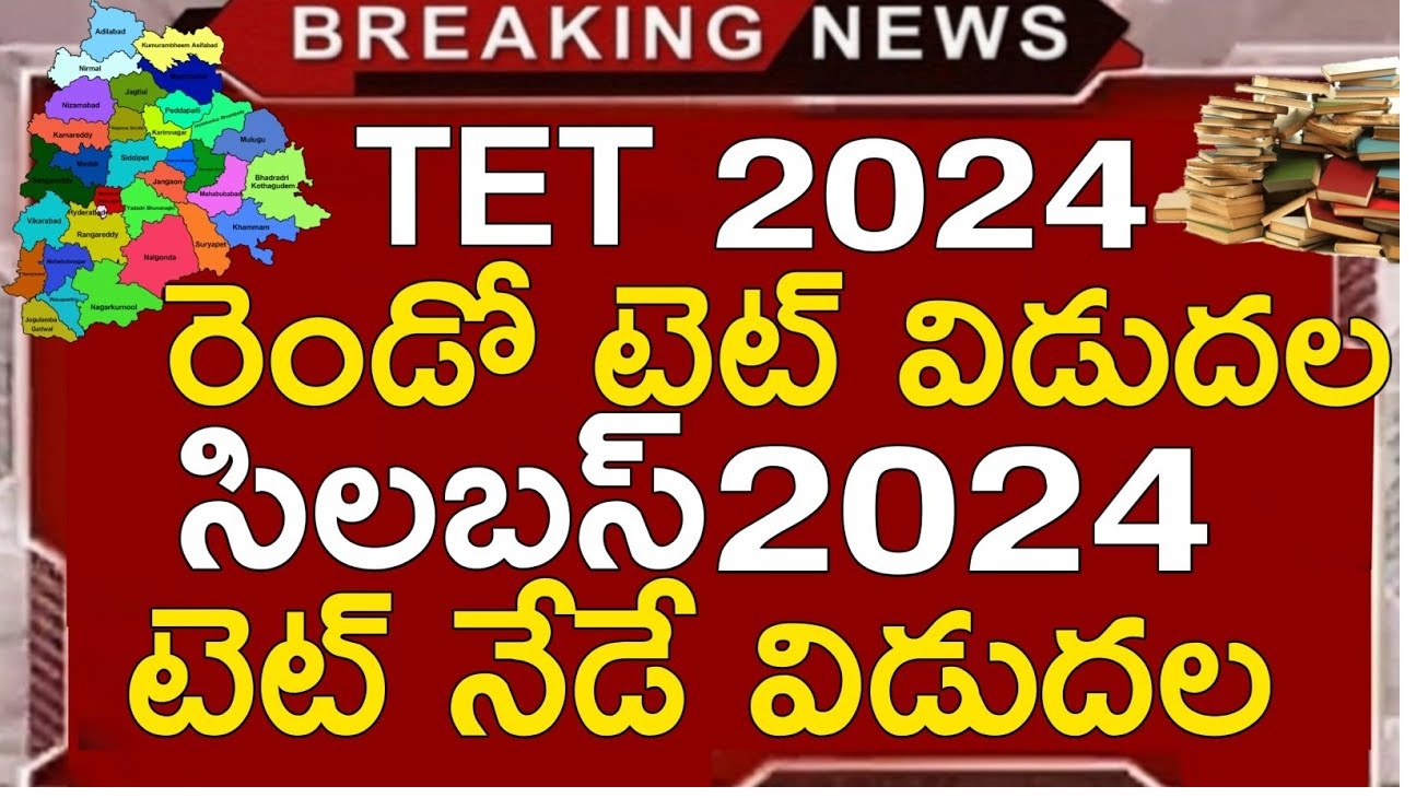 Telangana TET 2024 Notification &Job Calendar Based Exam Schedule Released
