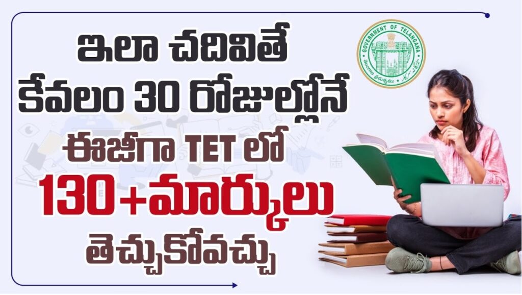 Preparing for the Telangana Teacher Eligibility Test (TS TET) 2025? A clear understanding of the syllabus and exam pattern is crucial for success. The Department of School Education, Telangana, has released the TS TET Syllabus for both Paper 1 and Paper 2, catering to aspiring teachers for classes 1-5 and 6-8 respectively. This article breaks down the syllabus, exam pattern, and key areas to focus on for effective preparation. TS TET 2025: Exam Overview The TS TET 2025 exam consists of two papers: Paper 1: For candidates aspiring to teach classes 1 to 5. Paper 2: For candidates targeting classes 6 to 8. Both papers follow a Multiple Choice Questions (MCQ) format with 150 questions and no negative marking. Each question carries one mark, and candidates are allotted 2.5 hours to complete the exam. Exam Details Description Exam Name Telangana Teacher Eligibility Test (TET) Conducting Body Department of School Education, Telangana Total Papers 2 (Paper 1 & Paper 2) Total Questions 150 (per paper) Marks per Question 1 Negative Marking No Duration 2 hours 30 minutes Official Website schooledu.telangana.gov.in TS TET Paper 1: Exam Pattern Paper 1 is designed for those planning to teach at the primary level (classes 1-5). The paper comprises five sections, each focusing on core areas of primary education. Subject Questions Marks Child Development & Pedagogy 30 30 Language I (Telugu, Urdu, etc.) 30 30 Language II (English) 30 30 Mathematics 30 30 Environmental Studies 30 30 Total 150 150 TS TET Paper 2: Exam Pattern Paper 2 caters to aspiring upper primary teachers (classes 6-8). The structure is similar but includes an additional subject specialization for Mathematics, Science, or Social Studies teachers. Subject Questions Marks Child Development & Pedagogy 30 30 Language I (Telugu, Urdu, etc.) 30 30 Language II (English) 30 30 Mathematics & Science OR Social Studies 60 60 Total 150 150