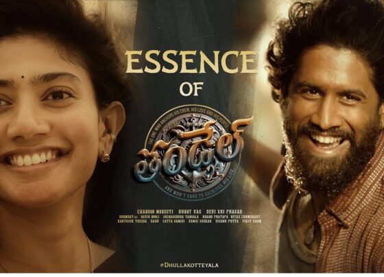 Sai Pallavi’s "Queen of the Box Office": Tandel Release Date Announcement The makers of the much-anticipated Telugu film Tandel held a press meet to announce the film's release date, bringing clarity to excited fans awaiting the premiere. The movie stars Naga Chaitanya in the lead role, with Sai Pallavi as the female protagonist under the direction of Chandoo Mondeti. Scheduled for release on February 7, Tandel is set to captivate audiences just before Valentine’s Week, heightening its appeal as a unique addition to the season. Star-Studded Announcement and Team Insights The announcement event was attended by prominent members of the team, including lead actors Naga Chaitanya and Sai Pallavi, director Chandoo Mondeti, and producers Allu Aravind and Bunny Vas. The team shared intriguing details about the film, which is inspired by real-life events. Allu Aravind expressed his fondness for Sai Pallavi, noting her performance and likening her to a daughter. He shared that he personally called Sai Pallavi to convey his admiration after watching her recent release, Amaran, which had an emotional impact on him. A Glimpse into Tandel’s Storyline and Production Challenges Naga Chaitanya spoke at the event, expressing how working on Tandel was an innovative and fulfilling experience. He mentioned that, unlike his usual practice of setting a release date in advance, Tandel followed a different approach where the film was completed first. The film explores the lives of fishermen in Srikakulam, a story Chaitanya was deeply drawn to after hearing it from Geetha Arts. To portray his role authentically, Chaitanya even traveled to Srikakulam to spend time with the fishing community, gaining insights into their lives. Praising director Chandoo’s dedication, Chaitanya said, “Chandoo worked tirelessly to present me well on screen, and he has been a great friend and mentor throughout this journey.” Chaitanya also complimented Sai Pallavi’s incredible dancing skills, calling her the “Queen of the Box Office,” as her popularity and fan following continue to soar. He thanked Telugu audiences for their overwhelming support of Amaran and stated his excitement for Tandel to meet similar success. Sai Pallavi’s Appreciation for the Team Sai Pallavi, a favorite among audiences, thanked her fans and the Telugu film industry for their continuous support. She acknowledged Allu Aravind’s fatherly affection toward her and shared her appreciation for the production team, who never pressured her regarding the film’s release timeline. She also praised Naga Chaitanya’s dedication, sharing that he was fully committed to Tandel for a year without taking on other projects, which she found admirable. “I haven’t seen such a dedicated actor before,” she said, commending his unwavering focus on the film. Chandoo Mondeti and Allu Aravind on the Release Date Decision Director Chandoo Mondeti revealed that fans of Naga Chaitanya had been eagerly messaging the team on social media, seeking updates on the film’s release date. After careful consideration, Allu Aravind finalized February 7, believing it to be the perfect timing to avoid competition and draw maximum audience interest. He emphasized the importance of selecting a strategic release date and generating anticipation among viewers. Allu Aravind elaborated on this decision, highlighting that “February 14 has special significance for everyone, so we chose February 7 to align with the Valentine’s spirit and create excitement.” This choice, according to Aravind, is set to make the movie even more appealing as audiences seek a heartwarming story around that time. Overcoming Production Challenges and Promising Box Office Success Bunny Vas, another producer, shared insights into the challenges they faced during Tandel’s production. Originally, the team had planned for a December release, but numerous permissions were needed for the shoot, especially given the film's emphasis on quality. Bunny Vas assured fans that their efforts have culminated in a project of exceptional quality, which he believes will resonate with audiences. Confident in the film’s potential, he declared, “Tandel will make it to the 100-crore club, and Akkineni fans will hold their heads high watching this film.” The countdown to Tandel’s release has begun, and the excitement among fans of Naga Chaitanya and Sai Pallavi is palpable. With an inspiring story, a talented cast, and the added charm of a Valentine’s season release, Tandel is poised to make a remarkable impact at the box office.