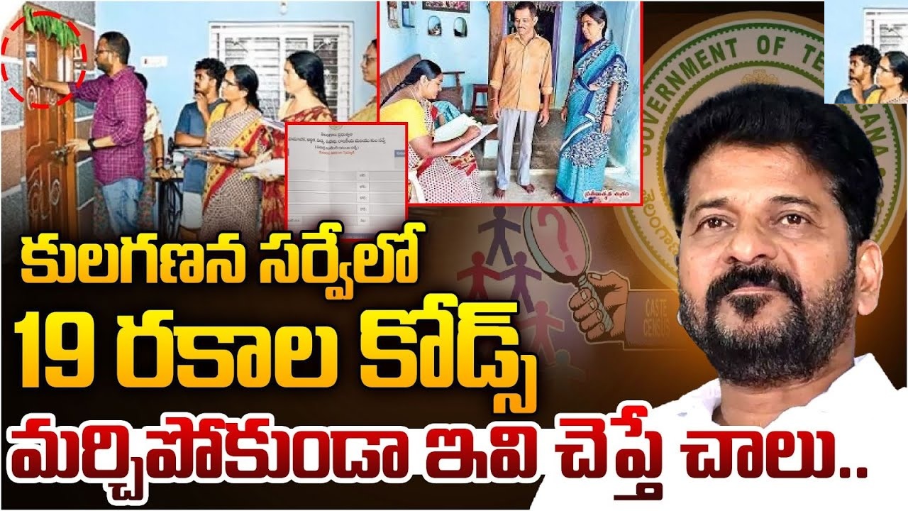 The Rise of Caste Census in Telangana Political Landscape