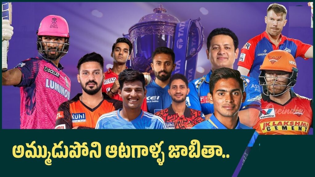 IPL Auction 2025: Top 5 Players Who Went Unsold And Will Make A Comeback In The Fast Bidding Session As Players After Lockdown Auctions One of the fascinating aspects of any sports league has always been the auction of its best players and with the IPL Auction 2025 we moved onto the phase seeing the most drama, the intensified bidding phase for sure has given rise to some hilarious scenes and what was actually the most entertaining part of the auction itself, was the final several meetings where teams sparingly bid on each other and the so called underdog teams took a shot and astonished everyone as they turned to be the team to finalize the roster with several fans blaming their favorite team for not acquiring certain game changing players, with every team having a handful of budget as well as slots remaining this phase was jaw dropping to say the least. Narratively speaking here’s a deeper examination of this remarkable round and five prominent unsold players that were overlooked and were more than capable of impressively bidding fo get acquired through this interesting phase. What Is The Fast Bidding Stage The fast bidding stage has been around for quite a while now and to summarize, five or rather fifteen, since there were two players who bid on behalf of each team, teams having one to two centers nominated specific potential candidates during the auction making things much easier as they could get through the auction much quickly ensuring all the teams were making selected players bid again that were on their shortlist enabling everyone to be left with what seems like a more riveting experience. This is a really exciting development that does indeed allow users to switch teams in a more engaging manner while effectively controlling their spending spree. 5 Players Begging To Get A Shot WHo Could leave an Impact In The Fast Bidding Stage The blackout round proved to be pretty one sided to a great extent because several players that many expected to get drafted did not. The speculation surrounding the auction only grew after the black out period, however, spearring competition was easily the highlight of the round. 1. Shardul Thakur - The All-Rounder Who Performs When It Matters. Indian all rounder Shardul Thakur is appreciated for his skills but was not able to attract a single bidder during the auction starting at a base price of Rupees Two Crore. He has earned a reputation for clutch performances and is an asset to the team with bat and ball. He is a strong contender who can not only finish games as a batsman but also take crucial wickets. In the fast round there are teams looking for an allrounder and he is a great fit for them. 2. Glenn Phillips - The Multi Talented Power Hitter From Kiwi. Glenn Phillips hailing from New Zealand also did not secure any bids but his talent is still evident that he hasn’t reached his peak. He is a reliable off spinner and bowls in the lower middle order which makes Phillips an all rounded player. Says Phillips, his fielding is also exceptional and makes him a three dimensional player. Phillips is a most wanted player in this T20 format where players with multiple skills are preferred and he has proved his worth. 3. Mayank Agarwal – An Old Hand With Lots of IPL Experience Regarding the Indian top-order miser Mayank Agarwal, the professional IPL veteran stood out in the early phase of the auction. At 33 years of age, Agarwal provides insurance as well as a great deal of experience at the top order. For those teams who wanted a batsman who can start slowly but push the tempo of the game in quick times, it makes sense to include Agarwal in their team. 4. Devdutt Padikkal – The Upcoming Left Handed Opener The youngsters left handed batter Devdutt Padikkal is also now part of India`s Test team setup but initially went unsold in the first few rounds. Nevertheless, he is one of the formidable aspirants in the accelerated phase because he has decent records as a regular opener and his matches are great team players who set good paving partnerships. This versatility makes him quite attractive to franchises looking to bolster their top order. 5. Kartik Tyagi – Another Hope For Indian Pace Attack Kartik Tyagi is another Indian fast bowler who impressed during the Syed Mushtaq Ali Trophy. The pacer, aged 24, has represented Rajasthan Royals and Sunrisers Hyderabad, but he is best suited as an economical wicket-taker who trades in pace for affordability. With the lack of quality bowling options needed for International cricket, a squad that adds Tyagi would be a smart one. What's With These Players; Could They Change The Outcome Each of these players has a different set of skills which can alter a match’s end result. Here’s respective reasons they are different: Experience Under Pressure: Players such as Thakur and Agarwal have showcased their skills in pressure IPL matches. Versatility: All-rounders such as Phillips provide a lot more and options to the squad. Youth and Potential: Tyagi and Padikkal are fundamentally the future of Indian cricket because they have room for expansion and adaptation. Summary: Beginning Anew The active bidding round of IPL Auction 2025 gives a window to the teams to focus on their plans and get some bargains. Franchises such as Shardul Thakur, Glenn Phillips, and others are likely to change the dynamics of whatever team shows faith in these players. The last teams look quite promising, and the auction looks good for these players as well; there is certainly some element of suspense and drama, and hopefully these able cricketers will rediscover their lost glory