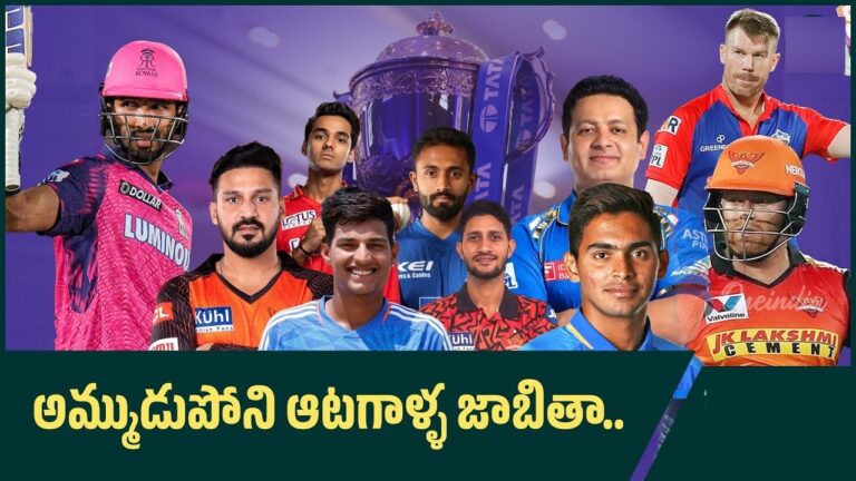 IPL Auction 2025: Top 5 Players Who Went Unsold And Will Make A Comeback In The Fast Bidding Session As Players After Lockdown Auctions One of the fascinating aspects of any sports league has always been the auction of its best players and with the IPL Auction 2025 we moved onto the phase seeing the most drama, the intensified bidding phase for sure has given rise to some hilarious scenes and what was actually the most entertaining part of the auction itself, was the final several meetings where teams sparingly bid on each other and the so called underdog teams took a shot and astonished everyone as they turned to be the team to finalize the roster with several fans blaming their favorite team for not acquiring certain game changing players, with every team having a handful of budget as well as slots remaining this phase was jaw dropping to say the least. Narratively speaking here’s a deeper examination of this remarkable round and five prominent unsold players that were overlooked and were more than capable of impressively bidding fo get acquired through this interesting phase. What Is The Fast Bidding Stage The fast bidding stage has been around for quite a while now and to summarize, five or rather fifteen, since there were two players who bid on behalf of each team, teams having one to two centers nominated specific potential candidates during the auction making things much easier as they could get through the auction much quickly ensuring all the teams were making selected players bid again that were on their shortlist enabling everyone to be left with what seems like a more riveting experience. This is a really exciting development that does indeed allow users to switch teams in a more engaging manner while effectively controlling their spending spree. 5 Players Begging To Get A Shot WHo Could leave an Impact In The Fast Bidding Stage The blackout round proved to be pretty one sided to a great extent because several players that many expected to get drafted did not. The speculation surrounding the auction only grew after the black out period, however, spearring competition was easily the highlight of the round. 1. Shardul Thakur - The All-Rounder Who Performs When It Matters. Indian all rounder Shardul Thakur is appreciated for his skills but was not able to attract a single bidder during the auction starting at a base price of Rupees Two Crore. He has earned a reputation for clutch performances and is an asset to the team with bat and ball. He is a strong contender who can not only finish games as a batsman but also take crucial wickets. In the fast round there are teams looking for an allrounder and he is a great fit for them. 2. Glenn Phillips - The Multi Talented Power Hitter From Kiwi. Glenn Phillips hailing from New Zealand also did not secure any bids but his talent is still evident that he hasn’t reached his peak. He is a reliable off spinner and bowls in the lower middle order which makes Phillips an all rounded player. Says Phillips, his fielding is also exceptional and makes him a three dimensional player. Phillips is a most wanted player in this T20 format where players with multiple skills are preferred and he has proved his worth. 3. Mayank Agarwal – An Old Hand With Lots of IPL Experience Regarding the Indian top-order miser Mayank Agarwal, the professional IPL veteran stood out in the early phase of the auction. At 33 years of age, Agarwal provides insurance as well as a great deal of experience at the top order. For those teams who wanted a batsman who can start slowly but push the tempo of the game in quick times, it makes sense to include Agarwal in their team. 4. Devdutt Padikkal – The Upcoming Left Handed Opener The youngsters left handed batter Devdutt Padikkal is also now part of India`s Test team setup but initially went unsold in the first few rounds. Nevertheless, he is one of the formidable aspirants in the accelerated phase because he has decent records as a regular opener and his matches are great team players who set good paving partnerships. This versatility makes him quite attractive to franchises looking to bolster their top order. 5. Kartik Tyagi – Another Hope For Indian Pace Attack Kartik Tyagi is another Indian fast bowler who impressed during the Syed Mushtaq Ali Trophy. The pacer, aged 24, has represented Rajasthan Royals and Sunrisers Hyderabad, but he is best suited as an economical wicket-taker who trades in pace for affordability. With the lack of quality bowling options needed for International cricket, a squad that adds Tyagi would be a smart one. What's With These Players; Could They Change The Outcome Each of these players has a different set of skills which can alter a match’s end result. Here’s respective reasons they are different: Experience Under Pressure: Players such as Thakur and Agarwal have showcased their skills in pressure IPL matches. Versatility: All-rounders such as Phillips provide a lot more and options to the squad. Youth and Potential: Tyagi and Padikkal are fundamentally the future of Indian cricket because they have room for expansion and adaptation. Summary: Beginning Anew The active bidding round of IPL Auction 2025 gives a window to the teams to focus on their plans and get some bargains. Franchises such as Shardul Thakur, Glenn Phillips, and others are likely to change the dynamics of whatever team shows faith in these players. The last teams look quite promising, and the auction looks good for these players as well; there is certainly some element of suspense and drama, and hopefully these able cricketers will rediscover their lost glory