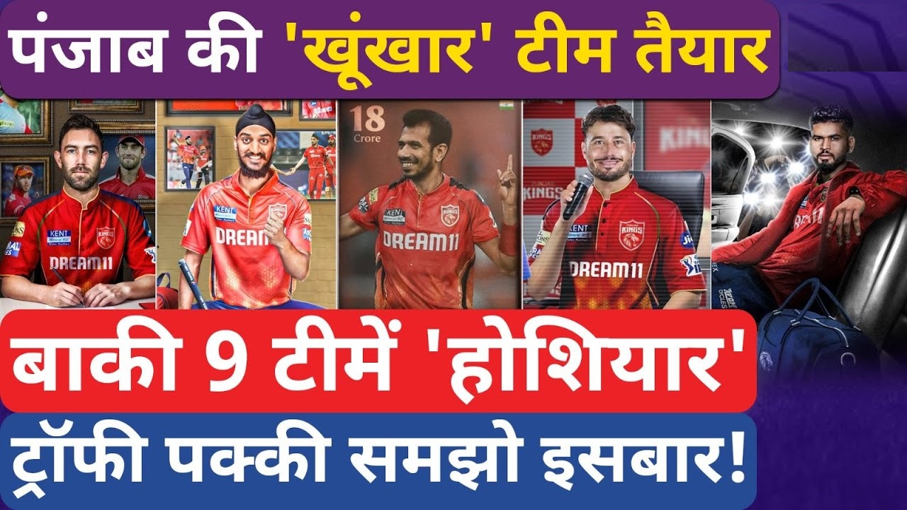 Vishnu Vinod Joins Punjab Kings: His impact will be instrumental in the IPL 2025