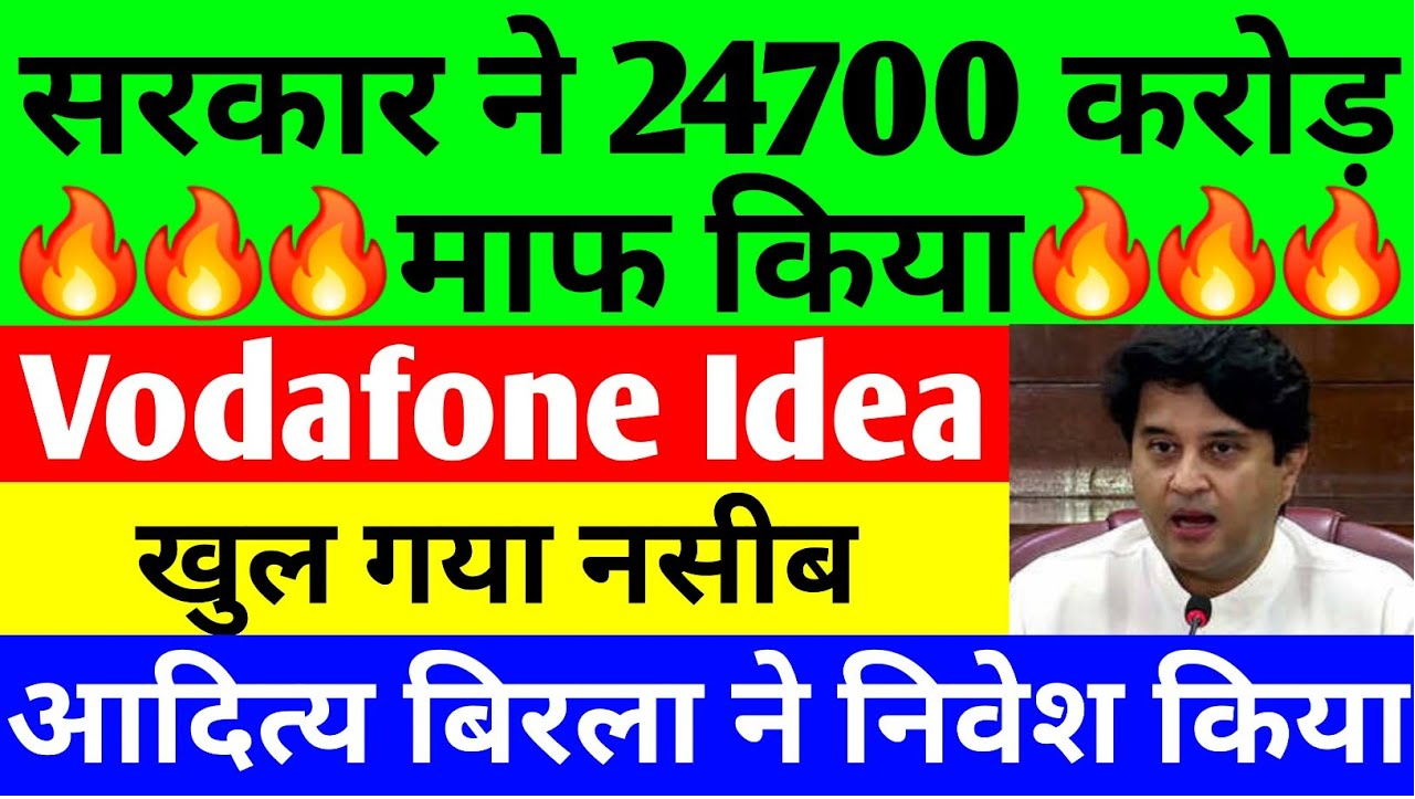 Vodafone Idea Share News: Is It the Right Time to Invest