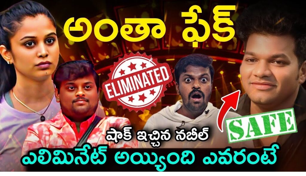 Bigg Boss Telugu 8 has not been free of surprises along with heavy emotional elements and cut throat competitions. It has been more of an elimination week, as house was busy with fights, forming groups and speculations regarding other groups. So let’s now address the major events and elimination scenarios for this week. Who Stands where in the Bigg Boss Telugu House Currently As we are approaching yet another eviction, the ratings of the housemates have begun to dominate the house gossip. Contestants like Nikhil, Vishnu Priya and Prithvi have been quite efficient and are well liked by the audience. On the other hand, contestants Avinash and Tasty Teja are somewhat in the firing line as their performance as well as audience reception is a raging debate. Most Outstanding Players of the Round Nikhil’s Power in the Show Nikhil has become a stronger player in the game. This did, however, alter some of the house dynamics. Fans are quite sure that this immunity he has enjoys was important in ensuring that other contestants such as Prithvi stayed in the competition owing to Nikhil’s followers. Vishnu Priya’s Authentic Self Every single week, she gets uploaded onto Tiktok and every single week, Vishnu Priya continues to outdo herself. It was quite a buildup for her as her set emotional scenes like her talking to her family members during family week definitely secured her spot in the game. Prithvi’s record begins and ends here Doing the maths the way it should have been done, eleven nominations through eleven weeks, and there we have Prithvi still breathing. The fanbase never left built up into the toughest of competitors. Contestants in Elimination: Who’s on the Block? Avinash’s Performance: That Could Have Been Better Strategically speaking, Bigg Boss Telugu 8 has been more of strategic blunders and amusing entertaining me crucially failing to secure him enough nomination time. Unfortunately, Bigg Boss works on viewer votes, and viewers went up for a number of him this week and thus negatively impacting his chances of winning. Tasty Teja the Hotshot that’s never left the spotlight Tasty Teja the hotshot has been a regular eye candy when it comes blabbering a lot during the occasional familiar background. But can his eye captivating abilities be enough to do the job this week? However, looking onto his other abilities of performing under pressure points see through his chances of more than this week, to be very slim Vishnu Priya’s Strategic Challenges She has a huge fan following, but Vishnu Priya’s place could prove to be a difficult one. It may be noted that her followers love her character but her game has been critiqued for being rather unsophisticated in tactics, which makes her vulnerable. Bigg Boss Strategies: Twists and Turns. Bigg Boss contestants as well as audiences on many instances have witnessed moves by the producers which are absolutely unexpected and changes the flow of the game. This time there are speculations that this week the producers of the show might put two best friends in the last two positions and then it will lead to a dramatic climax. Not only do such moves raise the emotional ante, but they also lead to fan arguments. The Role of Eviction Shields. Using Eviction shields have changed all the game dynamics. After he saved Avinash’s from elimination using his shield, Nabil altered the eliminations entirely. This week, eliminations and protection will work together in ways we have never seen before. Viewer Reactions: Social Media Buzz The commotion which Big Boss Telugu 8 gets is unmeasurable with many people taking their thoughts to the Twitter and Instagram. Even support hashtags like #SaveVishnuPriya and #SupportTastyTeja are now becoming a norm which goes to show the dedication by the fans. Elimination Prediction: Who Is Going to Get Evicted Out Of The House? Avinash and Tasty Teja don’t seem to have the support of fan votes, performances and are on weak grounds. But with Bigg Boss giving so many surprises, an unexpected elimination can’t be avoided. Conclusion With each passing day Bigg Boss Telugu 8 gets closer to its finale. The contestants need to bring their A game, perform, and strategize winning the audience over. The eviction that happens this week will be a decisive one and the sports gear will only get tighter as the competition will be multifold in the coming weeks. For more updates and the overall drama of bigg boss 8 telugu stay tuned!