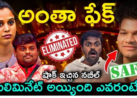 Bigg Boss Telugu 8 has not been free of surprises along with heavy emotional elements and cut throat competitions. It has been more of an elimination week, as house was busy with fights, forming groups and speculations regarding other groups. So let’s now address the major events and elimination scenarios for this week. Who Stands where in the Bigg Boss Telugu House Currently As we are approaching yet another eviction, the ratings of the housemates have begun to dominate the house gossip. Contestants like Nikhil, Vishnu Priya and Prithvi have been quite efficient and are well liked by the audience. On the other hand, contestants Avinash and Tasty Teja are somewhat in the firing line as their performance as well as audience reception is a raging debate. Most Outstanding Players of the Round Nikhil’s Power in the Show Nikhil has become a stronger player in the game. This did, however, alter some of the house dynamics. Fans are quite sure that this immunity he has enjoys was important in ensuring that other contestants such as Prithvi stayed in the competition owing to Nikhil’s followers. Vishnu Priya’s Authentic Self Every single week, she gets uploaded onto Tiktok and every single week, Vishnu Priya continues to outdo herself. It was quite a buildup for her as her set emotional scenes like her talking to her family members during family week definitely secured her spot in the game. Prithvi’s record begins and ends here Doing the maths the way it should have been done, eleven nominations through eleven weeks, and there we have Prithvi still breathing. The fanbase never left built up into the toughest of competitors. Contestants in Elimination: Who’s on the Block? Avinash’s Performance: That Could Have Been Better Strategically speaking, Bigg Boss Telugu 8 has been more of strategic blunders and amusing entertaining me crucially failing to secure him enough nomination time. Unfortunately, Bigg Boss works on viewer votes, and viewers went up for a number of him this week and thus negatively impacting his chances of winning. Tasty Teja the Hotshot that’s never left the spotlight Tasty Teja the hotshot has been a regular eye candy when it comes blabbering a lot during the occasional familiar background. But can his eye captivating abilities be enough to do the job this week? However, looking onto his other abilities of performing under pressure points see through his chances of more than this week, to be very slim Vishnu Priya’s Strategic Challenges She has a huge fan following, but Vishnu Priya’s place could prove to be a difficult one. It may be noted that her followers love her character but her game has been critiqued for being rather unsophisticated in tactics, which makes her vulnerable. Bigg Boss Strategies: Twists and Turns. Bigg Boss contestants as well as audiences on many instances have witnessed moves by the producers which are absolutely unexpected and changes the flow of the game. This time there are speculations that this week the producers of the show might put two best friends in the last two positions and then it will lead to a dramatic climax. Not only do such moves raise the emotional ante, but they also lead to fan arguments. The Role of Eviction Shields. Using Eviction shields have changed all the game dynamics. After he saved Avinash’s from elimination using his shield, Nabil altered the eliminations entirely. This week, eliminations and protection will work together in ways we have never seen before. Viewer Reactions: Social Media Buzz The commotion which Big Boss Telugu 8 gets is unmeasurable with many people taking their thoughts to the Twitter and Instagram. Even support hashtags like #SaveVishnuPriya and #SupportTastyTeja are now becoming a norm which goes to show the dedication by the fans. Elimination Prediction: Who Is Going to Get Evicted Out Of The House? Avinash and Tasty Teja don’t seem to have the support of fan votes, performances and are on weak grounds. But with Bigg Boss giving so many surprises, an unexpected elimination can’t be avoided. Conclusion With each passing day Bigg Boss Telugu 8 gets closer to its finale. The contestants need to bring their A game, perform, and strategize winning the audience over. The eviction that happens this week will be a decisive one and the sports gear will only get tighter as the competition will be multifold in the coming weeks. For more updates and the overall drama of bigg boss 8 telugu stay tuned!