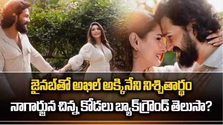 Meet Zainab Ravdjee: Nagarjuna’s Future Daughter in Law and Raising Talent With the recent engagement announcement of Akhil Akkineni, undoubtedly, the world of Indian cinema is in for an even bigger treat. As Zainab Ravdjee, the future bride of Nagarjuna’s younger son Akhil Akkineni, gets ready to take on a new phase in her life, all eyes are on her. Who is she? What does she do that earns her this title of a rising star? So let us take a look at the life of Zainab Ravdjee aka Nagarjuna’s future daughter in law and see why she is an exception in the world of Bollywood and the likes. Meet Zainab Ravdjee: Nagarjuna’s Future Daughter in Law and Raising Talent The film industry should keep an eye on Zainab Ravdjee; she has an impressive future in the making. Thanks to her engagement with Akhil Akkineni, she is not only ready to make a place for herself but she is also ready to become actress Nagarjuna future daughter in law. Having been born into a family of artists, Zainab has had an interest in the arts and performance since her early age, as her experience includes acting and modeling, she is now an all rounded performer. Since she is now part of the Akkineni family, Zainab is able to look further and her admirers are looking forward to discovering how much of her uniqueness she hopes to apply to traditional norms. From this fairly new personality, fans know to expect even more explosive events from her. A Brief Biography The engaged life of Akhil Akkineni who is said to be a son to the legendary actor Nagarjuna has become one of the most talked about topics in the Indian entertainment industry of late after it became public knowledge that the actor is engaged. The eager fans were even more ecstatic about the announcement considering the prospective wife has been revealed to be Zainab Ravdjee, all her fans were overjoyed. With strong looks and the right sway in her, she seems to be on an upward trajectory. Zainab is an image of a transformation generation and this is manifested in her engagement picture. Being related to one of the biggest Tollywood families as an up and coming individual makes this an interesting narrative. Everyone’s curiosity has been piqued as to who this woman is not only because she is gorgeous but the fact that they are engaged. It is a crucial moment for both families and their fans as the anticipation of the two coming together is rousing. Announcing Akhil Akkineni Engagement -Nagarjuna’s Younger Son Akhil Akkineni, the son of popular Indian actor, Nagarjuna, has a multigenerational family, and very recently, it was ascertained that he had got engaged, which made headlines. This comes as a pleasant surprise to all his fans and followers of the star family. Many people have followed the couple’s journey as their love was detailed in a series of unfortunate events. Akhil posted on social media the beautiful moment he managed to find someone, expressing his happiness and gratitude. It was great to see post engagement that him and his industry colleagues got support from many fans across the globe. And the bond that he and Zainab Ravdjee share is quite inspiring. Needless to say, this announcement attracted a lot of media attention, and it was evident that the couple had chemistry. Their fans can’t wait for the couple to start their life together and start making memories. Their wedding brings reasons to celebrate because the couple is engaged and they are both important persons in the industry sponsored. Who Is Zainab Ravdjee? As the soon to be daughter in law of top actor Nagarjuna, Zainab Ravdjee has become one of the most talked about names. She was in the limelight recently when she got engaged to Akhil Akkineni who is the younger son of Nagarjuna. This fascinating achievement has raised questions about her ambitions and picking from a family history. Zainab comes from a colorful family of decent and talented people. One such person is Zainab (Although, I may say so myself). She has been able to establish herself in the entertainment world through several projects that showcase her talents. She is expected to set out her own artistic wing and soar high compared to most of the industry. Now that she is married, everyone is looking forward to seeing how Zainab will juggle her career and relationships while being a part of the Akkineni family. She appears to have a good chance of reaching her goals as she is able to combine fame with romance. Engagement Ceremony Details The engagement of Akhil Akkineni and Zainab Ravdjee was held with great pomp. The occasion has great beauty and was decorated with a remarkable degree of floral decoration at the place it was held. This cheery event was attended by a close circle of family members and friends who are captioned as excited people. The time spent with the guests was full of joy, fun, with a lot of talking. Home relatives were very friendly in accepting new families to their homes. There was a perfect mixture of old and new so that it was a happy event suitable for the families. Zainab’s creativity got everyone’s attention as she and Akhil Paar walked on the stage, and She looked exceptional in the costume she wore standing beside him. Family members felt very proud of their children as the couple expressed intimate moments together during the cheers and laughter. Zainab's Biography and Her Career A member of a colorful family that has a background in the entertainment business is Zainab Ravdjee. This has influenced her lifelong love for acting and performance arts significantly. As a young girl, Zainab was in most cases surrounded by arts and crafts as well as inspiration. She was performing well in school and receiving awards which complimented her skills. She worked hard on her craft and this can be observed in several workshops and performances where she performed. Zainab is a rising star in the film industry and already making an impact on regional cinema. It is absolutely impressive how she is able to bring herself closer to the audience. And with every new project, she manages to further establish herself up as a multi-faceted artist ready to take on challenges in the film world. Audience Response, Media Coverage and ‘The Dub’ It's not a big surprise that Zainab Ravdjee's announcement of marriage with Akhil Akkineni created a discord stir at social media platforms. The fans were so thrilled about the news that they started sending love messages and congratulating the couple in anticipation of her joining the film family. The couple seems to be a big attraction for print media as there have been several interviews and glimpses of their love story with the established married couple. They feature everything right from what dress she wore to the engagement to what family members present there had to say. As Zainab fans were interested to see how would this affect the projects of Akhil in the future, the public interest was at the forefront. It will be interesting to see how she handles the attention and popularity balancing a prominent film family which gives a sneak peek of her life. Allu Arjun Is The Highest Paid Actor In The Country Allu arjun has taken the indian cinema by storm through his skill and charm. He is among the highest earners in this industry where he gets paid a jaw dropping amount in exchange of each project. His strong and diverse fan base has helped him survive and thrive in the industry. Every time Arjun releases an action flick, the audience he serves only grows in size. He has been able to sign a few big contracts because of his combination with critical acclaim and box office grossing buzz. One can only look forward to his next films and projects as they are bound to be anticipated. This is never merely about fame and paying off bonuses but rather has hard work embedded in it with emphasis of serving society in a competitive position where things change for the better. As Allu Arjun continues to evolve, he gives inspiration to these individuals to pursue their dreams of becoming actors. Conclusion Moving forward with their relationship, fans are energized to witness how entertaining Akhil Akkineni and Zainab Ravdjee are as a couple. Zainab being a future daughter in law to Nagarjuna adds more thrill to her already rising star status. Zainab And Akhil already belonging to two famous families of the industry makes their marriage one filled with media attention. Both Akhil and Zainab are working hard in the entertainment space and this brings expectation of more collaborations in the near future. The engagement is not just a celebration of love for them but also a cultural event, it is something that people get hooked on to. The new chapter looks interesting and raises valid questions related to their work-life balance. The journey is sure to unfold many captivating stories worth following