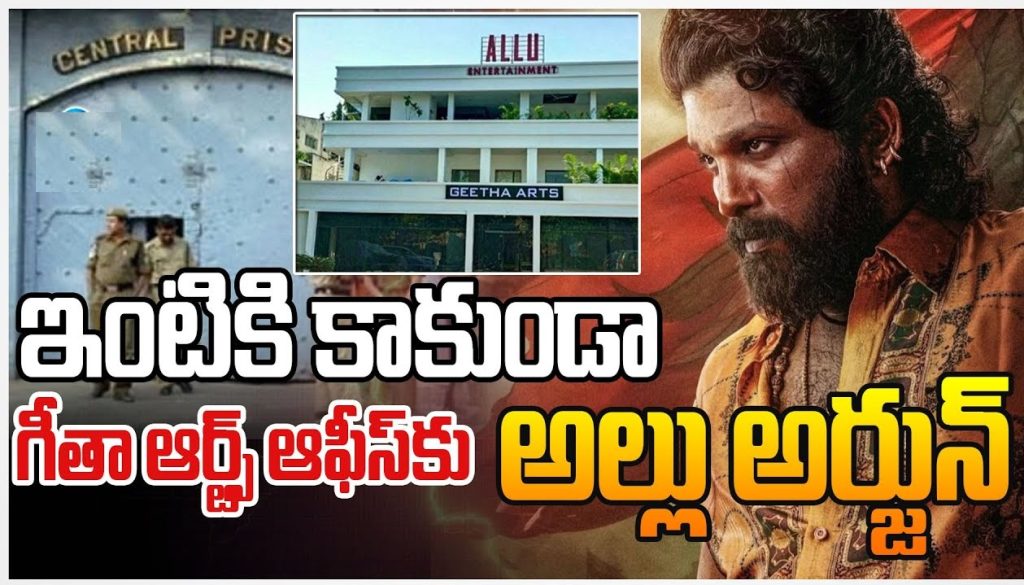 Allu Arjun’s Arrest: Is There a Political Conspiracy Behind It? The arrest of popular Telugu actor Allu Arjun has sparked significant controversy, raising questions about potential political motives behind the legal actions taken against him. With widespread public interest and a divided political landscape, the incident has become a hot topic of debate. Let’s delve into the details, political implications, and public opinion surrounding this arrest. The Arrest and Its Context Allu Arjun’s arrest occurred following a stampede outside Sandhya Theater during a promotional event for Pushpa 2. According to reports, the lack of prior notification to authorities led to overcrowding, resulting in a tragic incident where a woman lost her life and a child was severely injured. The Telangana police filed an FIR against the theater owner and implicated the actor in the matter, citing public safety violations. The theater owner, however, claimed that the necessary intimation was provided to the Hyderabad Police Commissioner beforehand. He argued that the absence of adequate police deployment was a contributing factor to the chaos. This discrepancy has fueled debates on where the accountability truly lies—on the theater management, the actor, or the authorities. Political Reactions: A Divided Landscape The arrest has drawn sharp reactions from various political parties. BJP, BRS, and Congress leaders have weighed in, with some condemning the arrest as excessive while others defended it as a legal necessity. BJP’s Stance: The party questioned the Telangana government's handling of the incident, hinting at a possible misuse of law enforcement for political gains. BJP MLA Radha Singh stated that targeting a popular figure like Allu Arjun could have broader implications for the state's political stability. Congress’s Perspective: Chief Minister Revanth Reddy maintained that the law would take its own course and denied any personal or political vendetta against the actor. Congress leader Mallu Ravi echoed this sentiment, emphasizing that the government had no vested interest in the arrest. BRS’s Viewpoint: The ruling BRS party criticized the opposition's attempts to politicize the incident, asserting that the arrest was a lawful action rather than a politically motivated move. Public Opinion: Divided but Engaged Social media and public forums are abuzz with opinions about the arrest. An informal poll revealed that 49% supported the arrest, citing accountability for public safety, while 42% opposed it, calling it an overreach. The remaining 9% expressed uncertainty or neutrality on the issue. Critics argue that the arrest was a publicity stunt aimed at showcasing the government’s commitment to equality before the law. Supporters of Allu Arjun, however, claim that the police’s actions were disproportionate and that the actor was unfairly targeted. Is There a Political Conspiracy? Speculations about a political conspiracy behind Allu Arjun’s arrest are rife. Some suggest that the arrest was orchestrated to undermine the actor’s popularity, which could indirectly affect political alliances and rivalries in Andhra Pradesh and Telangana. Telangana’s Film-Politics Dynamics: Historically, Telangana’s film industry has had limited direct involvement in the state’s politics, unlike Andhra Pradesh. However, the arrest of a high-profile actor like Allu Arjun brings this dynamic into sharp focus. Chandrababu Naidu’s Alleged Role: Some conspiracy theories link the incident to political rivalries involving former Andhra Pradesh Chief Minister Chandrababu Naidu and Congress leaders, though these claims lack substantial evidence. Legal Developments: A Favorable Outcome for Allu Arjun Following the arrest, the High Court granted interim bail to Allu Arjun, citing a lack of prima facie evidence against him. The court noted that the charges, including culpable homicide, were severe and required substantial proof, which was not present in this case. This decision has bolstered claims that the arrest was unwarranted and possibly politically motivated. Comparisons have also been drawn to the 2017 case involving Bollywood actor Shah Rukh Khan, where a similar incident occurred during a promotional event. The Supreme Court eventually dismissed the case, setting a precedent that could favor Allu Arjun in this situation. Conclusion: A Complex Narrative The arrest of Allu Arjun has exposed the interplay of politics, law, and public sentiment in Telangana and Andhra Pradesh. While some view the incident as a straightforward legal matter, others see it as a calculated move with underlying political motives. As the legal proceedings continue, the spotlight remains on the role of governance, the accountability of public figures, and the power of political narratives. One thing is certain—this case has become more than just a legal issue; it is a litmus test for transparency and fairness in the public eye.