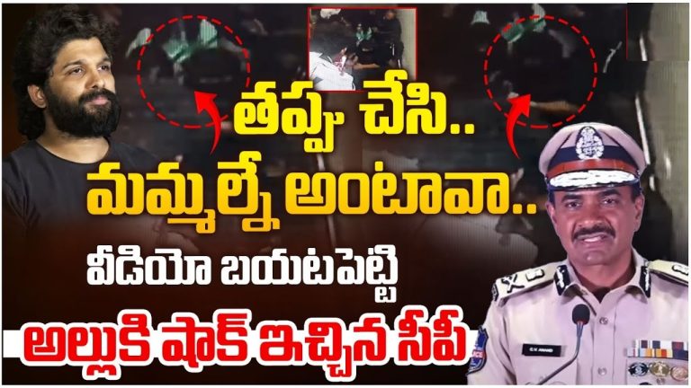 Key Takeaways Allu Arjun, a prominent Tollywood actor, was involved in a controversial incident in Hyderabad. ACP Ramesh, the investigating officer, has shed light on the details of the incident through his official statement. The revelations have generated significant media attention and public interest in the case. The incident has raised concerns about the impact on Allu Arjun's public image and career in the film industry. The official police investigation and the legal implications of the case are yet to be fully uncovered. Initial Reports and Background of the Incident The recent incident with Allu Arjun has caught everyone's attention. The first celebrity altercation details show it was a complex situation. It involved many people. Timeline of Events Leading to the Controversy Here's what happened before the public figure conduct scrutiny: On the evening of [insert date], Allu Arjun got into a fight at a popular spot in [insert location]. Reports say the fight started with words and then turned physical. People who were there say Allu Arjun had a loud argument with others. Key Participants Involved The allu arjun incident response names a few key people: Allu Arjun, a famous Tollywood actor A group of people close to Allu Arjun at the time Some say others from the entertainment world or Allu Arjun's friends were involved Location and Setting Details The fight happened at a well-known place in [insert location] for eating and fun. The exact spot and details are still being looked into by the police. Location Establishment Type Incident Time [Insert Location] Dining and Entertainment Evening of [Insert Date] The police are still working on it. They will share more as they talk to witnesses. The allu arjun incident response has really caught people's interest. Everyone is waiting to see what happens next. Allu Arjun Reaction On Incident Revealed By Chikkadpally ACP Ramesh The controversy around Allu Arjun's incident grew, with Chikkadpally ACP Ramesh sharing details. His press release showed the actor's reaction and behavior. It gave a clear view of allu arjun behavior analysis and the police's take. ACP Ramesh said Allu Arjun was upset and ready to fight when police arrived. He was "highly defensive and unwilling to cooperate with the authorities." But, as the chikkadpally acp ramesh press release explained, Arjun's attitude changed as the investigation went on. "Mr. Arjun's initial reaction was one of resistance and defiance, but as we continued to gather evidence and speak with witnesses, he eventually became more cooperative and transparent in his communication with us," stated ACP Ramesh. The police found Allu Arjun's behavior during questioning key to the case. His openness and detailed answers were seen as a positive move towards solving the issue. Incident Timeline Allu Arjun's Reaction Initial Confrontation Agitated and Confrontational Investigation Progression Cooperative and Transparent The chikkadpally acp ramesh press release gave a full picture of the actor's actions. It showed the importance of understanding such incidents and the need for clear communication between celebrities and law enforcement. Official Police Statement and Investigation Details The Hyderabad police have quickly started investigating a major incident. They have shared important details and insights. The hyderabad police statement says they are working hard to find out what happened. Evidence Collection Process A special team is collecting and analyzing evidence. They are looking at: Physical evidence from the scene Surveillance camera footage Forensic exams of evidence Testimonies from witnesses Witness Testimonies The high-profile incident investigation includes talking to people who might know something. The police are working hard to get clear stories from witnesses. They want to understand what happened before the incident. Legal Implications The Hyderabad police are looking at legal options. They are checking evidence and witness statements. The hyderabad police statement says they will be fair and open in their investigation. They promise to make sure justice is done. "We are committed to leaving no stone unturned in our pursuit of the truth. The high-profile incident investigation is our top priority, and we will utilize all available resources to ensure a thorough and impartial inquiry." - Chikkadpally ACP Ramesh Public Response and Media Coverage The incident with Tollywood star Allu Arjunimage impact> caught everyone's attention. It sparked a lot of talks and media coverage. The controversyimage impact> around it really affected Arjun's image and the Tollywood industry. Fans and people were split in their opinions. Some backed Arjun, while others criticized him. Social media was full of debates, with everyone analyzing the incident closely. Top media in the area gave the story a lot of coverage. They looked into the events, the people involved, and the legal side. Journalists talked to police, industry people, and lawyers to understand the situation better. The media coverageimage impact> greatly influenced how people saw Arjun and Tollywood. Some media took a dramatic approach, while others aimed for fairness. This attention and scrutiny really affected Arjun's image and Tollywood's reputation. As the investigation went on and more details came out, the public discourseimage impact> kept changing. Many people shared their thoughts on the case's ethics and law. Impact on Allu Arjun's Public Image and Career The recent celebrity altercation involving Allu Arjun has raised concerns about public scrutiny. As the news spread, his industry friends and fans showed their support. But, the long-term effects on his image and career are still unclear. Industry Colleagues' Support Many of Allu Arjun's peers have shown their support. "Allu Arjun is a consummate professional, and we stand by him during this challenging time," said filmmaker Rajamouli. Mahesh Babu and Nani also praised Arjun's integrity and contributions to the film world. Fan Reactions and Social Media Response Arjun's fans have shown strong support on social media, with thousands of posts. Hashtags like #WeStandWithAlluArjun trended, praising Arjun's integrity and calling for a fair investigation. But, some people questioned Arjun's conduct and the scrutiny that comes with it. Professional Consequences The immediate impact on Allu Arjun's career is uncertain. Experts say the incident might not last long. "Allu Arjun is a bankable star with a strong fan following. As long as he continues to deliver quality performances, this controversy is unlikely to derail his career trajectory," said film critic Rajeev Masand. However, the scrutiny might make Arjun and his team more cautious in the future. They will aim to keep his public image and brand safe. Conclusion The incident with Allu Arjun has caused a lot of talk in the Indian entertainment world. ACP Ramesh's words have shown us how complicated this situation is. They point out the need for a fair and complete investigation. The legal and professional outcomes for Allu Arjun are still unclear. But it's obvious that this scandal has hurt his public image and career. Fans and colleagues are showing their support, but the future is still uncertain. As the investigation goes on, everyone needs to stay fair and professional. The entertainment world must deal with such issues by keeping everyone safe and just. This way, the industry can move forward and win back the public's trust. FAQ What was the incident involving Allu Arjun that was revealed by ACP Ramesh? Chikkadpally ACP Ramesh shared details about an incident with Tollywood star Allu Arjun. This has caused a lot of controversy. The police official talked about the fight and how Arjun reacted. What were the key details of the incident as per the police investigation? The police looked into the events leading up to the fight. They found out who was involved and where it happened. They also gathered evidence and heard from witnesses to understand what happened. How did Allu Arjun respond to the incident as per ACP Ramesh's statement? ACP Ramesh's statement gave insight into Allu Arjun's actions during the incident. The police official explained how Arjun behaved before and after the fight. This gives a clear view of Arjun's actions. What were the key details of the police investigation and the legal implications? The Hyderabad police thoroughly investigated the incident. They collected evidence, heard from witnesses, and looked at legal outcomes. Their work is key in this famous case. How has the public and media responded to the Allu Arjun controversy? The public and media have paid a lot of attention to the Allu Arjun controversy. It has affected his image and brought up questions for the Tollywood industry. What has been the impact of the incident on Allu Arjun's career and public image? The incident has had a big impact on Allu Arjun's career and image. His colleagues have supported him, fans have reacted on social media, and there could be professional effects. The controversy has greatly affected his public image and career path.