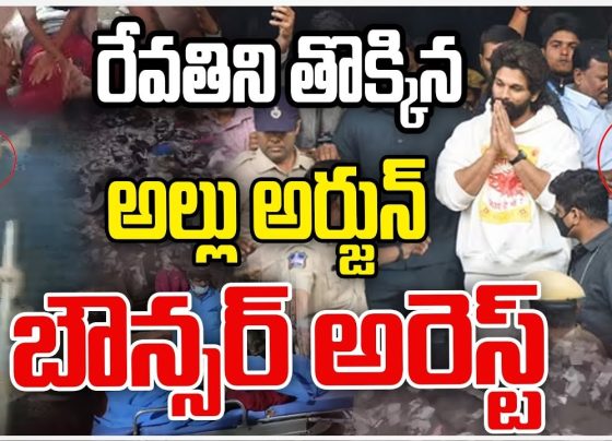 Remand Case Diary - FIR No: 376/2024, Chikkadpally Division Introduction The remand case diary for FIR No: 376/2024 from Chikkadpally Division is key. It gives us the date and time of the event, who was involved, and what the police did next. Here's a detailed look at the remand case diary. 1. FIR Details and Incident Overview FIR Number: 376/2024 Division: Chikkadpally Date & Time of Occurrence: 4th December 2024, 21:40 hours Location: Lower Balcony, Sandhya 70 mm Theatre, RTC Cross Roads, Hyderabad Case Diary Date: 12th December 2024 The incident happened at a famous theatre in Hyderabad. It caught the attention of the police and the public. 2. Legal Offences Registered The case was filed under certain sections: Sections: 105, 118(1) r/w 35(5) of BNS, 2023 These sections explain the legal charges against the accused. 3. Complainant Information Name: Sri Magudampalli Bhaskar Father's Name: Late M. Gundaiah Age: 40 years Occupation: Pvt. Job Address: H.No: 16-11-511/160 & 170, Shalivahana Nagar, Dilsukhnagar, Hyderabad Contact Number: 8019809201 The complainant reported the incident on 6th December 2024 at 04:00 hours. 4. Details of the Accused The case diary lists several accused individuals with their details: 4.1 Key Accused Individuals (Arrested on 12th December 2024) A1: Agamati Ram Reddy Age: 68 years Occupation: Partner of Sandhya 70 mm Theatre Address: Khairtabad, Hyderabad A2: Agamati Ram Reddy Age: 70 years Occupation: Partner of Sandhya 70 mm Theatre Address: Ameerpet, Hyderabad A16: Tatipamu Vinay Kumar Age: 30 years Occupation: On-Line T-Shirts Seller Address: Malkajgiri District A17: Mohd. Parvez Age: 25 years Occupation: Sec Cad at a private firm Address: Bhoodan, Secunderabad These individuals were caught and formally arrested. 4.2 Other Accused Arrested Earlier (7th December 2024) A3: M. Sandeep A4: M. Sumeeth A5: Agamati Vinay Kumar A6: Agamati Ashutosh Reddy A7: Smt. M. Renuka Devi A8: Smt. Agamati Aruna Reddy These individuals were detained and remanded following the incident. 5. Prominent Individuals Mentioned A11: Allu Arjun (Cine Actor) A12: Santosh Kumar (Personal Manager to Allu Arjun) A13: Sneha Bunny (Manager to Allu Arjun) A14: Ramesh (Personal Security Guard to Allu Arjun) A15: Raju (Supervisor of Mythre Movies of Pushpa-2 Movie) These names suggest significant involvement or association with the case. The Controversy Surrounding Allu Arjun: Analyzing the Incident and Political Repercussions Introduction A recent incident involving Tollywood superstar Allu Arjun has caused a lot of controversy. Different stories have come out, each showing a different side of what happened. Telangana's leader Revanth Reddy made serious accusations against the star during a session in the Assembly, raising questions about who is to blame. The Incident: What Happened at the Theater? The trouble started when Allu Arjun went to a movie screening, drawing huge crowds. The fans' excitement turned into chaos, leading to a tragic stampede. A mother died, and her child was badly hurt because they didn't get help fast enough. The Role of Law Enforcement Revanth Reddy said that despite warnings from the police, Allu Arjun went ahead with the event. The police had told him not to use an open-top vehicle and to keep the crowd under control. But these warnings were ignored, leading to the tragic event. Political Fallout: Revanth Reddy's Allegations During the Assembly session, Revanth Reddy accused Allu Arjun of being careless and insensitive. He said that even when things got worse, the actor stayed inside watching the movie instead of helping outside. He also wondered why the actor didn't visit the child in the hospital or offer condolences to the family. Allu Arjun's Defense: A Different Narrative Allu Arjun's team told a different story. They said the chaos outside was out of the actor's control and that he followed the police's orders. They claimed that the police and the theater management were mainly responsible for managing the crowd. Public Reaction and Media Coverage The incident has divided people's opinions. Some think Allu Arjun should have taken responsibility, while others blame the event organizers and local authorities. Social media is full of debates, hashtags, and videos about the incident. Legal Ramifications The incident could lead to legal action, as Revanth Reddy mentioned. If found guilty, the actor could face serious penalties under Indian law for negligence and endangerment. Government's Stand on the Issue The Telangana government is facing pressure to address the safety issues and clarify its position. With political pressure and public attention growing, officials are expected to release a detailed investigation report soon. Lessons Learned from the Incident This tragedy shows how crucial crowd management is at big events. Everyone involved must focus on keeping people safe. Conclusion The Allu Arjun incident has made us think about celebrity duties and crowd safety. Investigations are ongoing, aiming to find the truth and bring justice. The public is still debating, and the political fallout is intense. Final Thoughts Celebrities have a big impact, and with that comes a big responsibility. The incident teaches us all to put safety first at events. Conclusion and Legal Proceedings The FIR No: 376/2024 is a complex case with many accused and famous people involved. The investigation is still going on, and more legal steps are expected. This document is key for those following the case, including legal experts and the public. Disclaimer: This summary is based on the remand case diary and is for information only.
