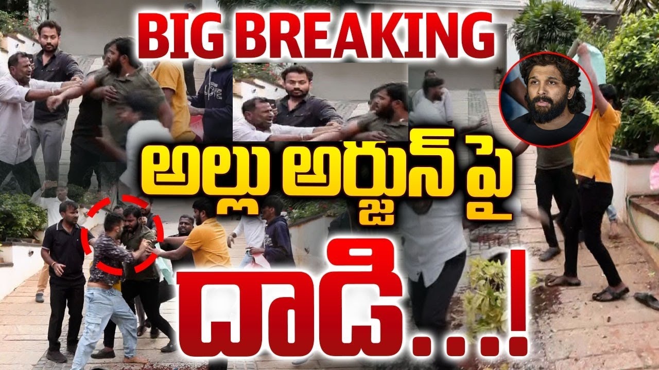 Allu Arjun Residence Stone and Tomato Pelting Incident by OU JAC
