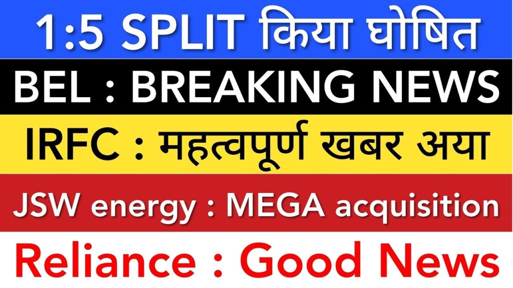 IRFC Stock Updates and Key Market News In this comprehensive update, we cover the latest developments in the stock market, focusing on key players like Reliance Industries, JSW Energy, and Bharat Electronics Limited (BEL). We'll also highlight some crucial IPO updates and provide expert insights into investment strategies. Let's dive into the details. Reliance Industries: Acquisition in Healthcare Sector On December 28, 2024, Reliance Industries made headlines with a strategic acquisition in the healthcare sector. The company acquired Karkinos Healthcare for ₹375 crore. This significant move has already been completed, as confirmed in an official stock exchange filing. Key Details of the Acquisition Target Company: Karkinos Healthcare Acquisition Value: ₹375 crore Completion Status: Acquisition process finalized This development highlights Reliance’s commitment to expanding its portfolio into the healthcare sector, providing growth opportunities and diversification for investors. Stock Performance On the last trading day, Reliance shares traded around ₹221.50, reflecting a slight uptick of 0.41%. The market sentiment remains cautious but optimistic about the long-term impact of this acquisition. JSW Energy: Massive Acquisition to Boost Growth JSW Energy has taken a significant step by acquiring O2 Power, a renewable energy platform, for a total enterprise value of ₹12,468 crore (approximately $1.47 billion). This acquisition aligns with the company’s strategic focus on renewable energy and promises substantial benefits in the near and long-term future. Highlights of the Deal Acquisition Target: O2 Power Value: ₹12,468 crore Purpose: Strengthen renewable energy portfolio This bold move positions JSW Energy as a leading player in the renewable energy space, which is increasingly gaining traction among investors. Shareholders can expect enhanced value creation from this strategic acquisition. Stock Insights On the previous trading day, JSW Energy saw a volume of approximately 21 lakh shares traded with a delivery rate of 64%. While market sentiment has been under pressure, the long-term outlook remains promising. Bharat Electronics Limited (BEL): Leadership Changes BEL, a key player in India’s defense sector, recently announced changes to its board of directors. On December 28, 2024, the company disclosed these updates via the BSE’s official website. Key Changes A total of five directors have been replaced due to the completion of their tenures. The new appointments aim to strengthen the company’s strategic direction and operational efficiency. Market Performance BEL shares closed slightly lower, with approximately 94 lakh shares traded and a delivery percentage of 47.26%. The stock’s support level around ₹290 and resistance near ₹315 suggest potential volatility in the short term. Stock Split Announcement: AO Chemical and Pharmaceutical Ltd AO Chemical and Pharmaceutical Limited has declared a stock split in a 1:5 ratio, significantly boosting investor interest. Details of the Stock Split Ratio: 1:5 Impact: Shareholders will receive five shares for every existing share held. This development aims to enhance liquidity and attract retail investors. The company’s performance post-lockdown has been noteworthy, making it an attractive option for those seeking long-term gains. IPO Updates and Grey Market Premium (GMP) Several IPOs have garnered significant attention in the market: Technic Organic SME IPO: Premium of ₹20 per share Indoform Equipment IPO: Premium of ₹37 per share City Chem India IPO: Premium of ₹42 per share Yamak Space IPO: Premium of ₹28 per share Sunrose Pharmaceutical IPO: Premium of ₹72 per share Investors should monitor these IPOs for potential listing gains and long-term investment opportunities. IRFC: Promising Prospects in the Railway Sector Indian Railway Finance Corporation (IRFC) is receiving increased attention from experts as the budget season approaches. Analysts highlight IRFC as a promising investment due to its robust fundamentals and potential focus on railway sector growth in the upcoming budget. Key Highlights Other Railway Stocks to Watch: IRCTC, RVNL, RailTel Recent Trading Activity: 84 lakh shares traded with a delivery rate of 32% Experts emphasize patience and a long-term approach to investing in IRFC and other railway stocks, especially amid market volatility. Investment Insights: The Importance of Patience Investing in the stock market requires a disciplined approach and patience. While short-term volatility can be discouraging, focusing on fundamentals and long-term growth potential often yields better results. Investors are advised to: Conduct thorough research before making investment decisions. Stay updated on market news and company announcements. Avoid emotional decision-making during market fluctuations. Conclusion The latest updates from Reliance Industries, JSW Energy, BEL, and IRFC underscore the dynamic nature of the stock market. By staying informed and adopting a strategic approach, investors can navigate market uncertainties and capitalize on growth opportunities. Remember, patience and informed decision-making are the keys to long-term success in the stock market. For more updates, don’t forget to subscribe to our channels “Stock Market India” and “Stock Market Bharat.”