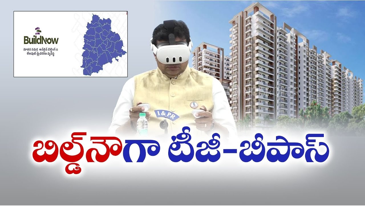 Build Now Online System will replace Layout & Building Permission Approval TS-bPASS