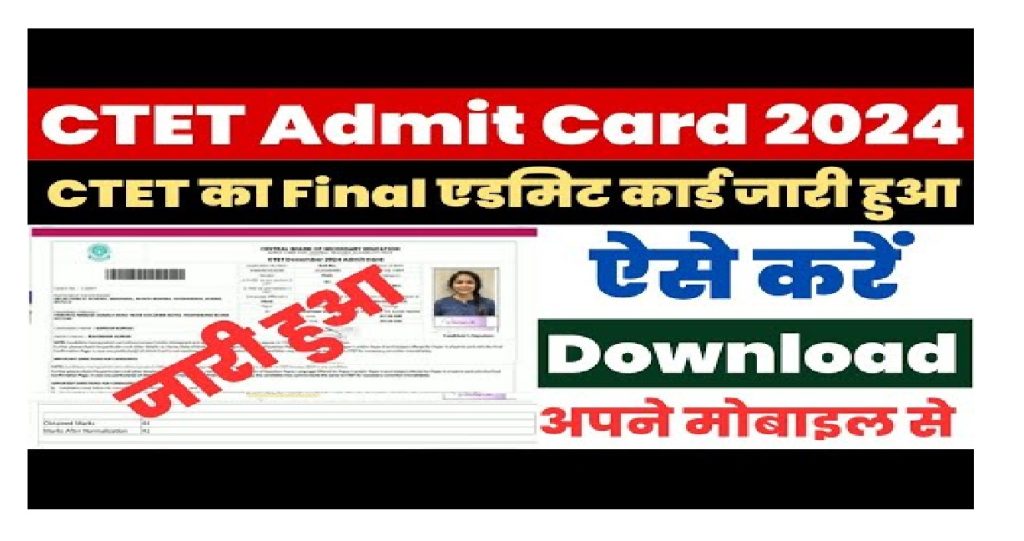 Staying updated with the latest information about the Central Teacher Eligibility Test (CTET) is critical for aspirants. In this comprehensive article, we’ll cover the release of the CTET Admit Card 2024, exam dates, preparation tips, and more. Let’s dive into the details. CTET Admit Card 2024 Release Date and How to Download The CTET Admit Card 2024 is an essential document for candidates planning to appear for the exam. While the pre-admit cards have already been issued, the main admit card will be released on December 12, 2024. Here’s how you can download it: Visit the Official Website: Go to the CTET portal. Login Credentials: Use your registration number and password to log in. Download and Print: Once available, download the admit card and print it for future reference. Note: Ensure your credentials are handy to avoid last-minute issues. CTET 2024 Exam Dates and Schedule The CTET exams are scheduled for December 14 and 15, 2024. Candidates will find the specific date and session on their admit cards. Both Paper 1 (for primary-level teachers) and Paper 2 (for upper primary-level teachers) will be conducted during this period. CTET Model Question Papers: A Game-Changer for Aspirants For students anxious about their preparation, here’s some exciting news: CBSE has released 30 model question papers (15 each for Paper 1 and Paper 2). These papers are instrumental for success, as one of the sets is likely to resemble the actual exam. Why Practice Model Question Papers? Familiarize yourself with the exam pattern and types of questions. Boost confidence by solving questions similar to those in the actual exam. Sharpen your time management skills. Pro Tip: Review all 30 sets thoroughly. Even a quick glance at the answers can significantly improve your performance. Key Exam Guidelines: Offline Mode and OMR Sheet Instructions The CTET 2024 exam will be conducted in an offline mode. Candidates must fill their answers in an OMR sheet. Here’s what you need to keep in mind: No Negative Marking: Focus on attempting all questions, as there’s no penalty for incorrect answers. Passing Marks: General Category: 90 out of 150 OBC, SC, and ST Categories: 82 out of 150 Preparation Tips for CTET Success To maximize your chances of passing, follow these strategies: 1. Use the CTET Model Papers Solve all 30 sets of model question papers. Pay attention to recurring patterns and topics. 2. Focus on Core Subjects Strengthen your understanding of child pedagogy, which is crucial for both papers. For Paper 1, focus on topics related to primary education. For Paper 2, enhance your knowledge of subjects specific to upper primary education. 3. Practice Time Management Simulate exam conditions at home to improve speed and accuracy. 4. Revise Thoroughly Ensure you allocate time to revise key concepts and formulas. Special Offer: Access Exclusive CTET Model Papers To assist candidates further, a special collection of CTET model question papers is available for just ₹200. This offer provides 30 sets of question papers that guarantee a comprehensive understanding of the exam. Where to Access? Visit the official app, SC Teacher Academy, on the Play Store. Purchase and download the model papers directly from the app. FAQs about CTET 2024 Q1: Will the CTET exam date be postponed? No, the exam dates remain confirmed as December 14 and 15, 2024. Q2: Is there negative marking in the CTET exam? No, there is no negative marking. Candidates are encouraged to attempt all questions. Q3: How do I ensure my CTET preparation is on track? Focus on solving model papers, revising core topics, and practicing under timed conditions. Q4: What are the passing marks for CTET? General: 90/150 OBC, SC, ST: 82/150 Conclusion The CTET 2024 is a significant milestone for aspiring teachers. With the right resources, such as model question papers, and a strategic preparation plan, success is within reach. Don’t wait—download the SC Teacher Academy app to access these valuable resources and ensure your preparation is on point. Start your preparation today!