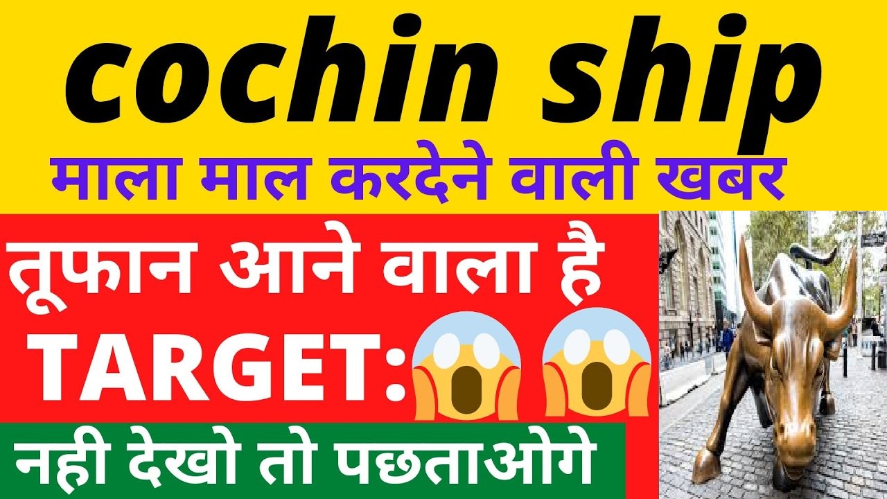 Cochin Shipyard Share Price Latest News, Analysis, and Share Target