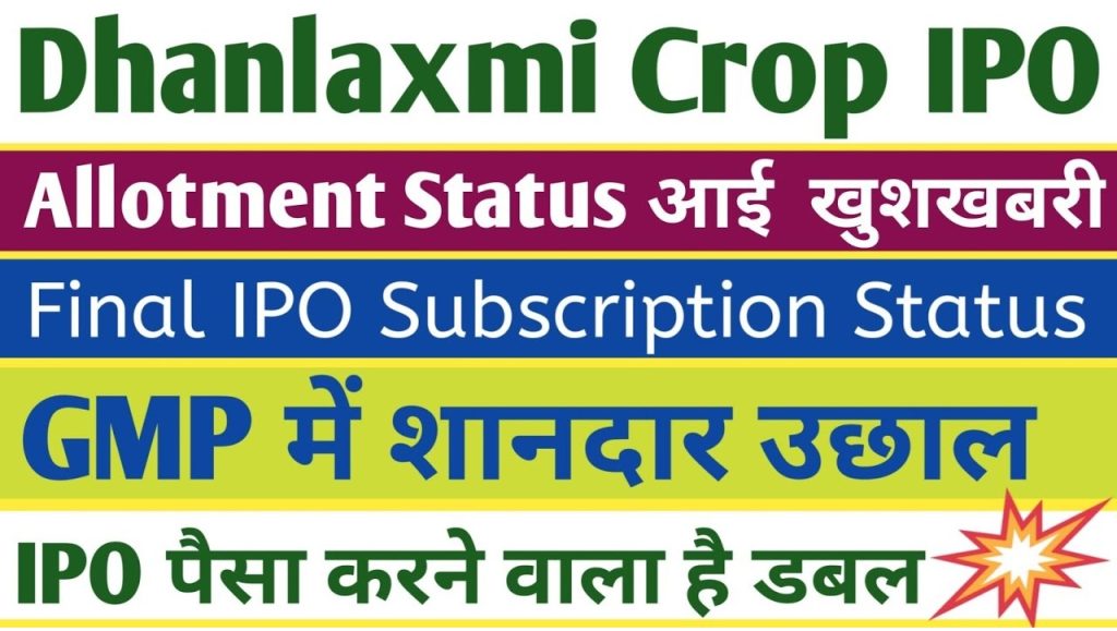 The Dhanlaxmi Crop Science IPO has been making headlines, and investors are eagerly awaiting the allotment results. With promising updates and significant movements expected, this IPO is poised to deliver notable profits. Let’s dive into the key details, including allotment processes, GMP trends, and listing day forecasts. Dhanlaxmi Crop Science IPO Overview The Dhanlaxmi Crop Science IPO opened on December 9 and concluded on December 11, 2023. Investors showed tremendous enthusiasm, as evidenced by the overwhelming subscription numbers. With allotment scheduled for December 12, here’s everything you need to know: IPO Opening Date: December 9, 2023 IPO Closing Date: December 11, 2023 Allotment Date: December 12, 2023 Refund Date: December 13, 2023 Listing Date: December 16, 2023 How to Check Dhanlaxmi IPO Allotment Status Investors can check the IPO allotment status through multiple platforms. Here’s a quick guide: Registrar's Website: Visit the official website of the IPO registrar. Enter your PAN card number or application ID to view the allotment details. NSE or BSE Official Websites: Use your PAN or application ID to check the allotment status on these stock exchange platforms. Email Notifications: Allotted investors may also receive an email confirmation regarding their shares. For those not allotted shares, refunds will be processed and credited to their bank accounts by December 13. Allotted shares will reflect in the Demat accounts on the same day. Dhanlaxmi Crop Science IPO GMP Trends The Grey Market Premium (GMP) for Dhanlaxmi Crop Science IPO has been a major talking point. On the allotment day, the GMP showed a significant uptick, reflecting strong investor confidence. Key observations include: The IPO was priced at the upper price band, indicating robust demand. On the listing day, the IPO is expected to perform exceptionally well, with an estimated listing gain of ₹67.2 per share. The heightened GMP suggests a potential for notable profits upon listing. Subscription Details and Listing Day Expectations The Dhanlaxmi Crop Science IPO witnessed 550x subscription, underscoring its popularity among retail and institutional investors. Such overwhelming interest often translates to strong performance on listing day. Key Listing Day Predictions: Estimated listing price is expected to hover significantly above the issue price. Substantial movements are anticipated, offering promising profit margins for investors. Why This IPO Stands Out Several factors contribute to the promising outlook of the Dhanlaxmi Crop Science IPO: Strong Subscription Numbers: The bumper subscription reflects high demand and market optimism. Positive GMP Trends: A rising GMP indicates strong potential for listing gains. Market Sentiment: The agricultural sector has been performing well, adding to the company’s appeal. Final Thoughts The Dhanlaxmi Crop Science IPO is shaping up to be one of the most talked-about listings of the year. With substantial subscription figures and a favorable GMP, it’s clear that this IPO holds significant promise for investors. Ensure you check your allotment status promptly and prepare for potential gains on the listing day. For more updates and detailed analysis, stay tuned. Don’t forget to like, share, and subscribe to stay ahead in the world of investments!
