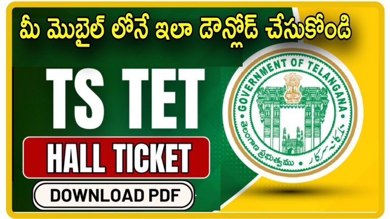 Download Telangana TET 2024 Hall Tickets: A Step-by-Step Guide Are you ready to ace the Telangana Teacher Eligibility Test (TET) 2024? 🎓 The first step towards success is securing your hall ticket - your golden ticket to the exam hall. But with confusing websites and technical glitches, downloading your hall ticket can feel like navigating a maze. 😵‍💫 Don't worry! We've got your back. In this step-by-step guide, we'll walk you through the entire process of downloading your Telangana TET 2024 hall ticket. From understanding the basics to troubleshooting common issues, we'll cover everything you need to know. By the end of this post, you'll be armed with the knowledge to breeze through the download process and focus on what really matters - acing that exam! 💪 Let's dive into the seven essential steps you need to follow, starting with a quick overview of the Telangana TET 2024. We'll then guide you through the preparation phase, accessing the official website, entering your details correctly, and finally, downloading and printing your precious hall ticket. Along the way, we'll address common hurdles and share crucial reminders to ensure a smooth experience. Ready to get started? Let's go! 🚀 Understanding Telangana TET 2024 A. Importance of the exam The Telangana Teacher Eligibility Test (TET) 2024 is a crucial examination for aspiring teachers in the state of Telangana. This exam plays a pivotal role in shaping the future of education in the region by ensuring that only qualified and competent individuals enter the teaching profession. Let's delve into the key reasons why the Telangana TET 2024 holds such significance: Quality Assurance in Education: The primary purpose of the Telangana TET is to maintain and enhance the quality of education in the state. By setting a standardized benchmark for teacher qualifications, the exam ensures that only those with a solid foundation in teaching methodologies and subject knowledge are eligible to become educators. This, in turn, contributes to improved learning outcomes for students across Telangana. Compliance with National Standards: The Telangana TET aligns with the guidelines set by the National Council for Teacher Education (NCTE). This compliance ensures that the state's teacher recruitment process meets national standards, promoting uniformity in teacher quality across India. Career Advancement Opportunities: Clearing the Telangana TET opens up a world of opportunities for aspiring teachers. It is a mandatory qualification for teaching positions in government schools and many private institutions in Telangana. Success in this exam can lead to: Eligibility for teaching jobs in government schools Better prospects in private educational institutions Improved chances for career growth and promotions Higher salary packages and benefits Enhancement of Teaching Skills: The preparation process for the Telangana TET helps candidates develop and refine their teaching skills. The comprehensive syllabus covers various aspects of education, including: Child development and pedagogy Language proficiency Subject-specific knowledge Teaching methodologies This holistic approach ensures that successful candidates are well-equipped to handle the challenges of modern classrooms. Boost to Confidence and Credibility: Clearing the Telangana TET adds credibility to a teacher's profile. It serves as a testament to their knowledge and skills, boosting their confidence in the classroom and among peers. This certification is recognized and respected throughout the state, enhancing the professional standing of teachers. Contribution to Educational Reform: The Telangana TET is an essential component of the state's ongoing efforts to reform and improve its education system. By setting high standards for teacher recruitment, the exam contributes to: Raising the overall quality of education Addressing teacher shortages with qualified professionals Implementing modern teaching practices and methodologies Focus on Regional Language and Culture: The Telangana TET includes sections that test candidates' proficiency in Telugu, the official language of the state. This emphasis ensures that teachers are well-versed in the local language and can effectively communicate with students, especially in rural areas. Periodic Validity and Continuous Learning: The TET certificate is valid for seven years, encouraging teachers to stay updated with the latest developments in education. This periodic renewal process promotes continuous learning and professional development among educators. To illustrate the impact of the Telangana TET on the education system, consider the following table: Aspect Before TET Implementation After TET Implementation Teacher Quality Varied and inconsistent Standardized and improved Student Performance Inconsistent across schools More uniform and enhanced Teaching Methodologies Often outdated or ineffective Modern and research-based Teacher Motivation Limited career growth Clear path for advancement Education System Credibility Challenges in maintaining standards Increased trust and reliability In conclusion, the Telangana TET 2024 is not just an exam; it's a cornerstone of educational quality and reform in the state. Its importance extends beyond individual career prospects, significantly impacting the overall educational landscape of Telangana. B. Eligibility criteria Understanding the eligibility criteria for the Telangana TET 2024 is crucial for aspiring candidates. The state government and education department have set specific requirements to ensure that only qualified individuals appear for the exam. Let's break down these criteria in detail: Educational Qualifications: The educational qualifications required for Telangana TET 2024 vary depending on the paper and the teaching level the candidate is applying for. Here's a comprehensive overview: For Paper I (Classes I to V): Candidates must have passed or appearing in the final year of 2-year Diploma in Elementary Education (D.El.Ed) OR, passed or appearing in the final year of 4-year Bachelor of Elementary Education (B.El.Ed) OR, passed or appearing in the final year of 2-year Diploma in Education (D.Ed) OR, graduated with at least 50% marks and passed or appearing in 1-year Bachelor in Education (B.Ed) program OR, graduated with at least 45% marks and passed or appearing in 1-year Bachelor in Education (B.Ed) program, in accordance with the NCTE Recognition Norms and Procedures) Regulations issued from time to time in this regard OR, Senior Secondary (or its equivalent) with at least 50% marks and passed or appearing in 4-year Bachelor in Elementary Education (B.El.Ed) OR, Senior Secondary (or its equivalent) with at least 50% marks and passed or appearing in 4-year B.A/B.Sc.Ed or B.A.Ed/B.Sc.Ed OR, graduated with at least 50% marks and passed or appearing in B.Ed. (Special Education) For Paper II (Classes VI to VIII): Candidates must have graduated and passed or appearing in final year of 2-year Diploma in Elementary Education OR, graduated with at least 50% marks and passed or appearing in 1-year Bachelor in Education (B.Ed) OR, graduated with at least 45% marks and passed or appearing in 1-year Bachelor in Education (B.Ed), in accordance with the NCTE Recognition Norms and Procedures) Regulations issued from time to time in this regard OR, Senior Secondary (or its equivalent) with at least 50% marks and passed or appearing in 4-year Bachelor in Elementary Education (B.El.Ed) OR, Senior Secondary (or its equivalent) with at least 50% marks and passed or appearing in 4-year B.A/B.Sc.Ed or B.A.Ed/B.Sc.Ed OR, graduated with at least 50% marks and passed or appearing in B.Ed. (Special Education) Age Limit: Unlike many other competitive exams, the Telangana TET 2024 does not have a specific upper age limit. This allows individuals of various age groups to pursue their dream of becoming teachers, promoting inclusivity in the profession. Nationality and Domicile: Candidates must be citizens of India They should be residents of Telangana or have the necessary domicile certificate Reservation Policy: The Telangana TET follows the reservation policy as per state government norms. This includes reservations for: Scheduled Castes (SC) Scheduled Tribes (ST) Other Backward Classes (OBC) Persons with Disabilities (PwD) Ex-servicemen The exact percentages of reservation may vary and are subject to government regulations at the time of the exam. Language Proficiency: Candidates must have adequate knowledge of Telugu or Urdu. Those who studied in English medium schools should have studied Telugu or Urdu as a subject. Minimum Qualifying Marks: While this is not strictly an eligibility criterion, it's important to note that candidates need to score a minimum of 60% marks in the TET exam to qualify. For reserved categories, this threshold is 55%. Previous Attempts: There is no limit on the number of attempts a candidate can make for the Telangana TET. This allows candidates to improve their performance and qualify even if they were unsuccessful in previous attempts. To better understand the eligibility criteria, let's look at a comparison table for Paper I and Paper II: Criteria Paper I (Classes I-V) Paper II (Classes VI-VIII) Basic Qualification 10+2 or equivalent Graduation Professional Qualification D.El.Ed/B.El.Ed/D.Ed/B.Ed B.Ed/D.El.Ed/B.El.Ed Minimum Marks in Graduation 50% (45% for some categories) 50% (45% for some categories) Age Limit No upper age limit No upper age limit Language Requirement Telugu or Urdu proficiency Telugu or Urdu proficiency It's crucial for candidates to thoroughly check their eligibility before applying for the Telangana TET 2024. Meeting these criteria not only ensures compliance with the exam rules but also sets a strong foundation for a successful teaching career in Telangana. C. Exam pattern and syllabus Understanding the exam pattern and syllabus is crucial for candidates preparing for the Telangana TET 2024. This knowledge helps in strategic preparation and increases the chances of success. Let's delve into the detailed structure of the exam and the topics covered in each section. Exam Pattern: The Telangana TET 2024 is divided into two papers: Paper I: For candidates who intend to teach classes I to V Paper II: For candidates who intend to teach classes VI to VIII Key features of the exam pattern: Duration: 2 hours 30 minutes for each paper Total Questions: 150 Multiple Choice Questions (MCQs) Marking Scheme: 1 mark for each correct answer Negative Marking: No negative marking for wrong answers Medium of Exam: Telugu, English, and Urdu Let's break down the structure of each paper: Paper I (Classes I-V): Section Subject No. of Questions Marks I Child Development and Pedagogy 30 30 II Language I (Telugu/Urdu) 30 30 III Language II (English) 30 30 IV Mathematics 30 30 V Environmental Studies 30 30 Total 150 150 Paper II (Classes VI-VIII): Section Subject No. of Questions Marks I Child Development and Pedagogy 30 30 II Language I (Telugu/Urdu) 30 30 III Language II (English) 30 30 IV Mathematics and Science OR Social Studies 60 60 Total 150 150 Note: For Paper II, candidates can choose either Mathematics and Science OR Social Studies based on their specialization and teaching preferences. Syllabus: Now, let's explore the syllabus for each section in detail: Child Development and Pedagogy (Common for both papers): Child Development (Primary School Child) Concept of Inclusive Education and Understanding Children with Special Needs Learning and Pedagogy Theories of Learning and their implications for education Motivation and Learning Individual differences among learners Teaching Strategies and Methods Language I (Telugu/Urdu): Reading Comprehension Pedagogy of Language Development Grammar and Language Elements Vocabulary and its Teaching Aspects of Language Writing Skills Language II (English): Reading Comprehension Pedagogy of Language Development Grammar and Language Elements Vocabulary and its Teaching Basic knowledge of English Language Writing Skills Mathematics (Paper I and Paper II): Content: Number System Algebra Geometry Mensuration Data Handling Pedagogical issues: Nature of Mathematics Language of Mathematics Community Mathematics Evaluation Remedial Teaching Problem Solving in Mathematics Environmental Studies (Paper I): Content: Family and Friends Food Shelter Water Travel Things We Make and Do Pedagogical issues: Concept and scope of EVS Significance of EVS, integrated EVS Environmental Studies & Environmental Education Learning Principles Scope & relation to Science & Social Science Approaches of presenting concepts Activities Experimentation/Practical Work Discussion CCE Teaching material/Aids Problems Science (Paper II): Content: Food Materials The World of the Living Moving Things, People, and Ideas How Things Work Natural Phenomena Natural Resources Pedagogical issues: Nature & Structure of Sciences Natural Science/Aims & objectives Understanding & Appreciating Science Approaches/Integrated Approach Observation/Experiment/Discovery Innovation Text Material/Aids Evaluation - cognitive/psychomotor/affective Problems Remedial Teaching Social Studies (Paper II): Content: History: When, Where and How, The Earliest Societies, The First Farmers and Herders, The First Cities, Early States, New Ideas, The First Empire, Contacts with Distant lands, Political Developments, Culture and Science, New Kings and Kingdoms, Sultans of Delhi, Architecture, Creation of an Empire, Social Change, Regional Cultures, The Establishment of Company Power, Rural Life and Society, Colonialism and Tribal Societies, The Revolt of 1857-58, Women and Reform, Challenging the Caste System, The Nationalist Movement, India After Independence Geography: Geography as a social study and as a science, Planet: Earth in the solar system, Globe, Environment in its totality: natural and human environment, Air, Water, Human Environment: settlement, transport and communication, Resources: Types-Natural and Human, Agriculture Social and Political Life: Diversity, Government: Local and State Government, Making a Living, Democracy, State Government, Understanding Media, Unpacking Gender, The Constitution, Parliamentary Government, The Judiciary, Social Justice and the Marginalised Pedagogical issues: Concept & Nature of Social Science/Social Studies Class Room Processes, activities and discourse Developing Critical thinking Enquiry/Empirical Evidence Problems of teaching Social Science/Social Studies Sources - Primary & Secondary Projects Work Evaluation Preparation Strategies: Time Management: With 150 questions to be answered in 150 minutes, candidates should aim to spend about 1 minute per question. Practice time management during mock tests. Focus on High-Weightage Topics: Some sections, like Child Development and Pedagogy, are common to both papers and carry significant weightage. Prioritize these areas in your preparation. Regular Practice: Solve previous years' question papers and take mock tests to familiarize yourself with the exam pattern and improve your speed and accuracy. Conceptual Understanding: Instead of rote learning, focus on understanding concepts, especially in subjects like Mathematics and Science. Language Skills: Improve your language skills in both Telugu/Urdu and English, as these are crucial for both papers. Pedagogy Focus: Pay special attention to pedagogical issues in each subject, as these are unique to teaching exams and may not be covered in regular subject study materials. Current Affairs: Stay updated with the latest developments in education, especially related to Telangana's education policies and national education initiatives. Resource Utilization: Use NCERT books as a primary resource for content preparation, supplemented by state board textbooks and reliable online resources. Group Study: Form study groups with other TET aspirants to discuss complex topics and share resources. Healthy Lifestyle: Maintain a balanced diet, regular exercise routine, and adequate sleep to ensure optimal mental and physical health during preparation. By thoroughly understanding the exam pattern and syllabus and following these preparation strategies, candidates can significantly improve their chances of success in the Telangana TET 2024. Remember, consistent effort and smart preparation are key to cracking this important exam and taking the first step towards a rewarding teaching career in Telangana. Preparing for the Hall Ticket Download Essential documents needed Before you begin the process of downloading your Telangana TET 2024 hall ticket, it's crucial to gather all the necessary documents. Having these at hand will ensure a smooth and hassle-free experience. Let's delve into the essential documents you'll need: Registration Number: This is the unique identifier assigned to you when you completed your Telangana TET 2024 application. It's typically a combination of numbers and letters. Date of Birth: You'll need to provide your date of birth in the correct format (usually DD/MM/YYYY) as entered during the registration process. Mobile Number: The mobile number you used during the registration process may be required for verification purposes. Email ID: Similarly, the email address you provided during registration might be necessary. Recent Passport-sized Photograph: While not required for the download process itself, you'll need this for the hall ticket, so it's good to have it ready. Valid ID Proof: Again, not needed for downloading, but essential to carry with your hall ticket on exam day. Here's a quick reference table of the documents you'll need: Document Purpose Format Registration Number Primary identifier Alphanumeric Date of Birth Verification DD/MM/YYYY Mobile Number Verification 10-digit number Email ID Verification username@domain.com Photograph For hall ticket Recent, passport-sized ID Proof For exam day Government-issued It's important to note that the exact requirements may vary slightly based on the specific instructions provided by the Telangana State Council of Educational Research and Training (SCERT). Always refer to the official website for the most up-to-date information. Checking system requirements To ensure a seamless download process for your Telangana TET 2024 hall ticket, it's essential to verify that your device meets the necessary system requirements. While the official website for the Telangana TET is designed to be accessible on various platforms, certain minimum specifications can help avoid technical glitches. Let's explore the key areas to consider: Device Compatibility: Desktop or Laptop: Windows 7 or higher, macOS 10.10 or higher Mobile Devices: Android 5.0 or higher, iOS 10 or higher Web Browser: Google Chrome (version 70 or higher) Mozilla Firefox (version 60 or higher) Safari (version 11 or higher) Microsoft Edge (version 40 or higher) Browser Settings: JavaScript: Enabled Cookies: Enabled Pop-up Blocker: Disabled (at least for the official website) Screen Resolution: Minimum: 1024 x 768 pixels Recommended: 1280 x 1024 pixels or higher PDF Reader: Adobe Acrobat Reader (latest version recommended) Or any compatible PDF viewer Storage Space: At least 50 MB of free space for downloading and storing the hall ticket Here's a checklist to ensure your system is ready: Update your operating system to the latest version Update your web browser to the latest version Clear browser cache and cookies Disable browser extensions temporarily Install or update your PDF reader Check available storage space It's worth noting that while these are general recommendations, the Telangana TET website may have specific requirements. Always check the official website for any particular instructions or system specifications they may have listed. If you're using a public computer or a device that's not your own, take extra precautions: Use incognito or private browsing mode Ensure you log out of all accounts after completing the download Delete any downloaded files from the device Clear the browser history and cache before leaving By meeting these system requirements and following these precautions, you'll be well-prepared to download your Telangana TET 2024 hall ticket without any technical hiccups. Ensuring a stable internet connection A stable and reliable internet connection is crucial when downloading your Telangana TET 2024 hall ticket. A poor or intermittent connection can lead to incomplete downloads, errors in the application process, or even loss of important information. Let's explore how you can ensure a stable internet connection for a smooth download experience. Check Your Internet Speed: Before starting the download process, it's wise to check your internet speed. You can use online speed test tools like Speedtest.net or Fast.com. For a smooth experience, aim for: Download speed: At least 5 Mbps Upload speed: At least 1 Mbps Ping: Less than 50 ms If your speed falls short, consider these options: Move closer to your Wi-Fi router Connect directly via Ethernet cable Try a different time of day when network traffic might be lower Choose the Right Connection Type: Different types of internet connections offer varying levels of stability: Connection Type Stability Speed Recommendation Fiber Optic High Very Fast Highly Recommended Cable High Fast Recommended DSL Moderate Moderate Acceptable 4G/LTE Varies Fast Use as backup 3G Low Slow Not Recommended Satellite Low Varies Not Recommended Minimize Network Congestion: If you're on a shared network, try these steps to reduce congestion: Ask others to limit high-bandwidth activities (streaming, large downloads) Schedule your download during off-peak hours Close unnecessary applications and browser tabs on your device Use a Wired Connection: If possible, use an Ethernet cable to connect directly to your modem or router. This eliminates potential Wi-Fi interference and usually provides a more stable connection. Prepare Backup Options: Have a backup plan in case your primary internet connection fails: Mobile data hotspot (ensure you have sufficient data) Public Wi-Fi (use with caution and a VPN for security) A friend or family member's internet connection Update Network Drivers and Firmware: Ensure your device's network drivers and your router's firmware are up-to-date. This can often resolve connectivity issues and improve stability. Troubleshoot Common Issues: Be prepared to quickly address common connection problems: Restart your modem and router Check for loose cable connections Disable VPN or proxy services temporarily Clear your browser's cache and cookies Monitor Your Connection: During the download process, keep an eye on your connection status. Most operating systems have a network icon that indicates connection strength. If you notice instability: Pause the process if possible Save any entered information Resolve the connection issue before continuing Consider Time of Day: Internet traffic can vary depending on the time of day. Early mornings or late nights often have less network congestion, potentially offering a more stable connection. Prepare for Interruptions: Despite your best efforts, interruptions can occur. Familiarize yourself with the website's features: Does it allow you to save progress? Is there an auto-save feature? Can you resume a download if it's interrupted? Understanding these aspects can help you navigate any unexpected issues more effectively. By following these guidelines, you'll significantly improve your chances of maintaining a stable internet connection while downloading your Telangana TET 2024 hall ticket. Remember, a little preparation can go a long way in ensuring a smooth and stress-free download experience. As we move forward, it's important to keep these preparatory steps in mind. With your essential documents ready, your system meeting the necessary requirements, and a stable internet connection established, you're now well-equipped to proceed to the next crucial step: accessing the official Telangana TET website to begin the hall ticket download process.