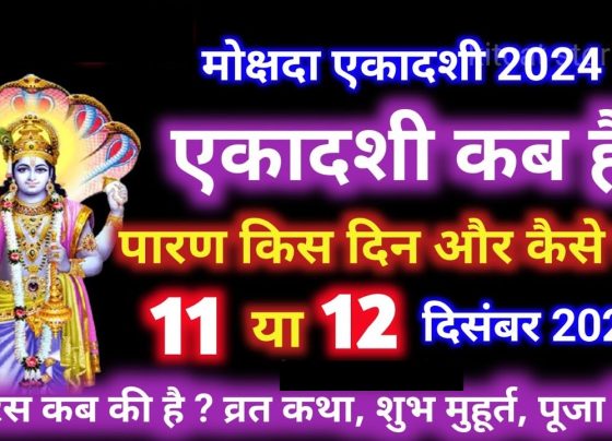 Ekadashi December 2024: Dates, Timings, and Significance Ekadashi, a sacred day for Hindus, holds immense spiritual significance, especially for devotees observing fasting rituals. This article delves into the details of Ekadashi in December 2024, focusing on its dates, auspicious timings, rituals, and the profound spiritual significance associated with this day. What is Ekadashi? Ekadashi, observed on the 11th day of the lunar cycle, is considered one of the most auspicious days in the Hindu calendar. It is a day dedicated to Lord Vishnu, during which devotees observe fasts and engage in prayers to seek spiritual blessings, health, and prosperity. Each Ekadashi is unique, with specific rituals and spiritual importance. Ekadashi in December 2024: Key Dates and Details Mokshada Ekadashi: The Day of Liberation The Ekadashi in December 2024, known as Mokshada Ekadashi, falls on Wednesday, December 11, 2024. This day is particularly revered as it coincides with Gita Jayanti, the day Lord Krishna imparted the teachings of the Bhagavad Gita to Arjuna. Start Time: December 11 at 3:04 AM End Time: December 12 at 1:09 AM As this Ekadashi spans only one day, devotees are encouraged to observe the fast and rituals on December 11 itself. Significance of Mokshada Ekadashi The name "Mokshada" translates to "bestower of liberation." According to Hindu beliefs, fasting and offering prayers on this day help devotees attain moksha (liberation from the cycle of birth and death). The day’s spiritual energy is amplified by the celebration of Gita Jayanti, making it a double blessing for devotees. Auspicious Timings for Worship and Rituals Morning and Evening Pujas Brahma Muhurta: 5:26 AM to 6:14 AM Morning Puja: 5:42 AM to 7:04 AM Evening Puja: 5:02 PM to 6:47 PM Rituals During Bhadra A rare Bhadra Yoga will occur on this Ekadashi from 2:02 PM to 1:09 AM the next day. Since the Bhadra resides in Swarg Lok (heaven), it is considered auspicious, allowing devotees to perform rituals without hesitation. Dwadashi Parana: Breaking the Fast The Ekadashi fast is concluded on Dwadashi Tithi, the 12th lunar day. For Mokshada Ekadashi, this falls on Thursday, December 12, 2024. Parana Timing: 7:04 AM to 9:09 AM If missed in the morning, the fast can be broken between 1:00 PM and 3:00 PM. It is essential to break the fast with offerings like Tulsi leaves or Panchamrit (a mixture of milk, yogurt, honey, ghee, and sugar). Dos and Don’ts on Mokshada Ekadashi Things to Do Observe a Complete Fast: Avoid grains, pulses, and cereals. Opt for fruits, nuts, and milk if needed. Engage in Spiritual Practices: Chant Lord Vishnu’s mantras and read the Bhagavad Gita. Perform Charitable Acts: Donate food, clothes, or money to those in need. Avoid Engaging in Non-Spiritual Activities: Avoid mundane or materialistic tasks. Breaking the Fast Prematurely: Ensure you adhere to the prescribed timings. Starting New Ventures During Parigha Yoga: This period is considered inauspicious for initiating new projects. Astrological Insights for Mokshada Ekadashi Ashwini Nakshatra: Active until 9:52 AM, followed by Bharani Nakshatra. Shiv Yoga: Begins after the conclusion of Parigha Yoga, considered highly auspicious. Abhijit Muhurta: From 11:59 AM to 12:41 PM, a favorable time for significant rituals. The Importance of Gita Jayanti on Mokshada Ekadashi On Mokshada Ekadashi, devotees also celebrate Gita Jayanti, the anniversary of the Bhagavad Gita. Reciting or listening to the Gita on this day is believed to bring wisdom and spiritual enlightenment. The teachings of the Gita resonate with the principles of Dharma and devotion. Conclusion Mokshada Ekadashi in December 2024 offers a unique opportunity for devotees to experience spiritual elevation. Observing the rituals with devotion, adhering to the auspicious timings, and reflecting on the teachings of the Bhagavad Gita can help one achieve inner peace and liberation. Prepare for this sacred day and make it a time of spiritual growth and reflection. By following the rituals and embracing the significance of Mokshada Ekadashi, you not only honor ancient traditions but also align yourself with the divine blessings of Lord Vishnu.