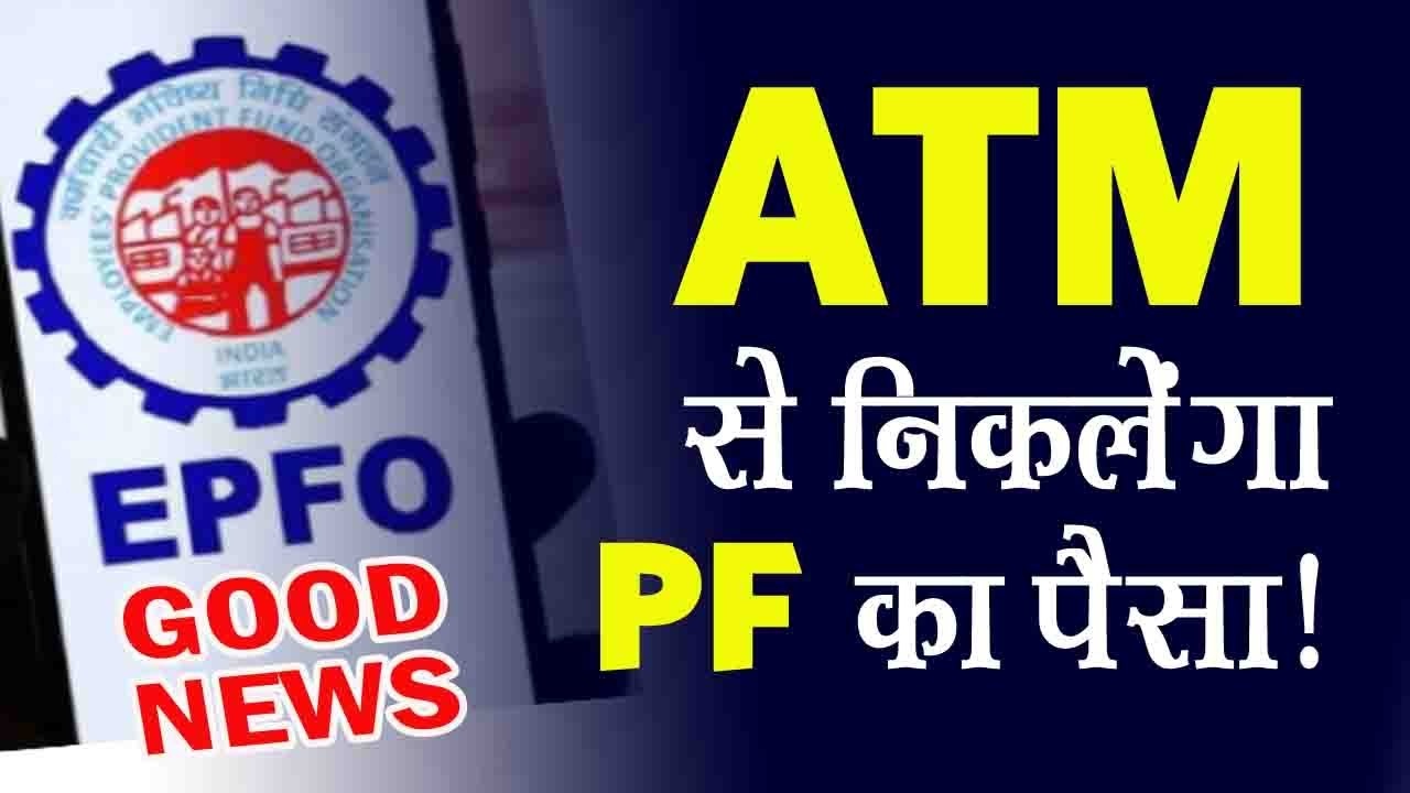 Epfo ATM Withdraw Your Provident Fund Through ATMs by 2025