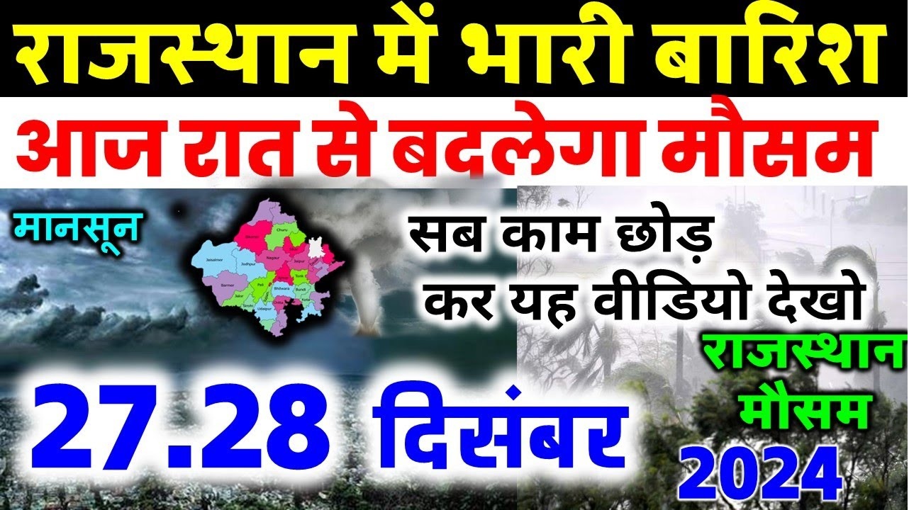 कल का मौसम Get Ready for UP and Delhi’s Icy Blast on December 27
